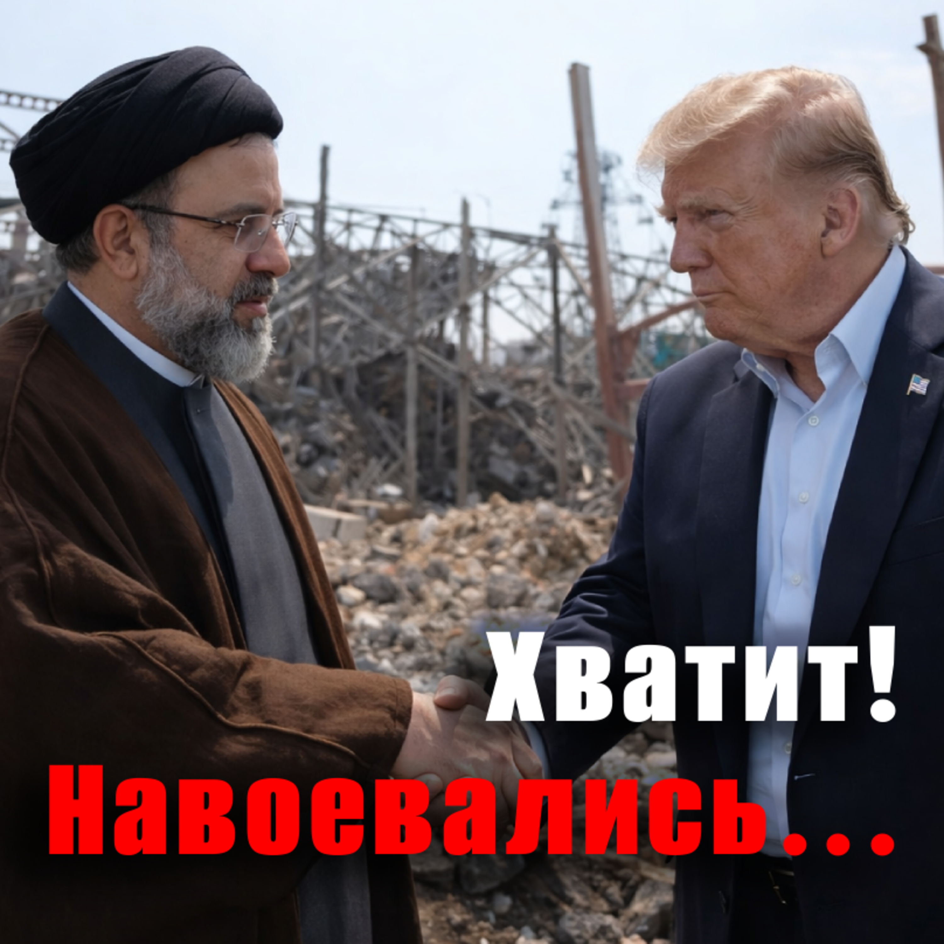 Может ли война в Иране завершиться через несколько дней? Есть мнение episode artwork