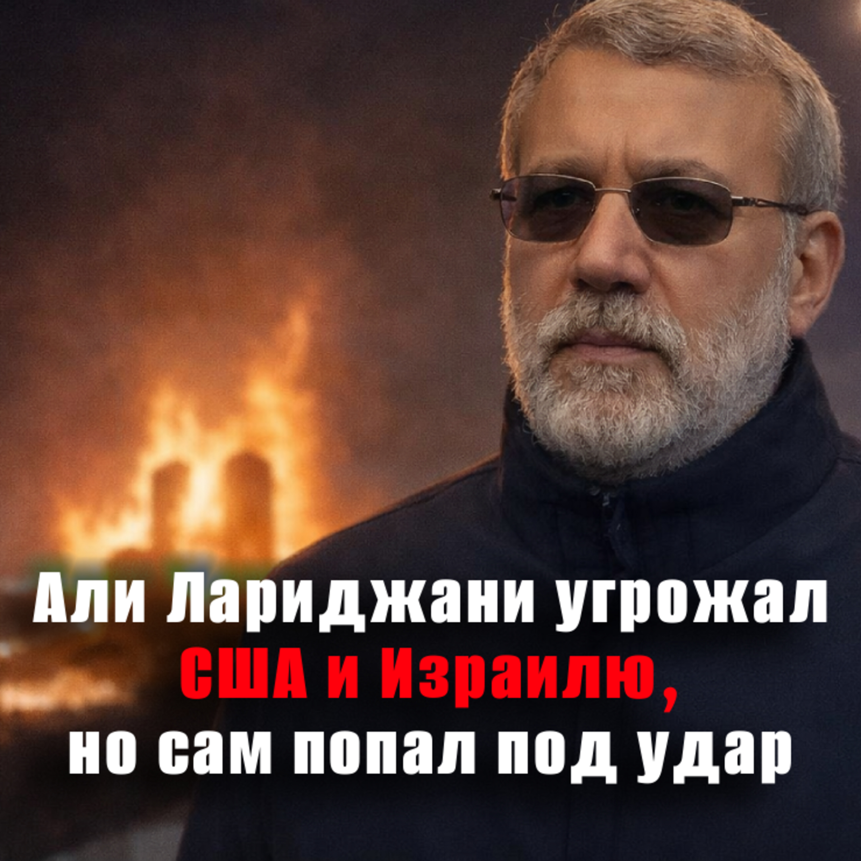 Серый кардинал иранского режима стал мишенью. Что это меняет? episode artwork
