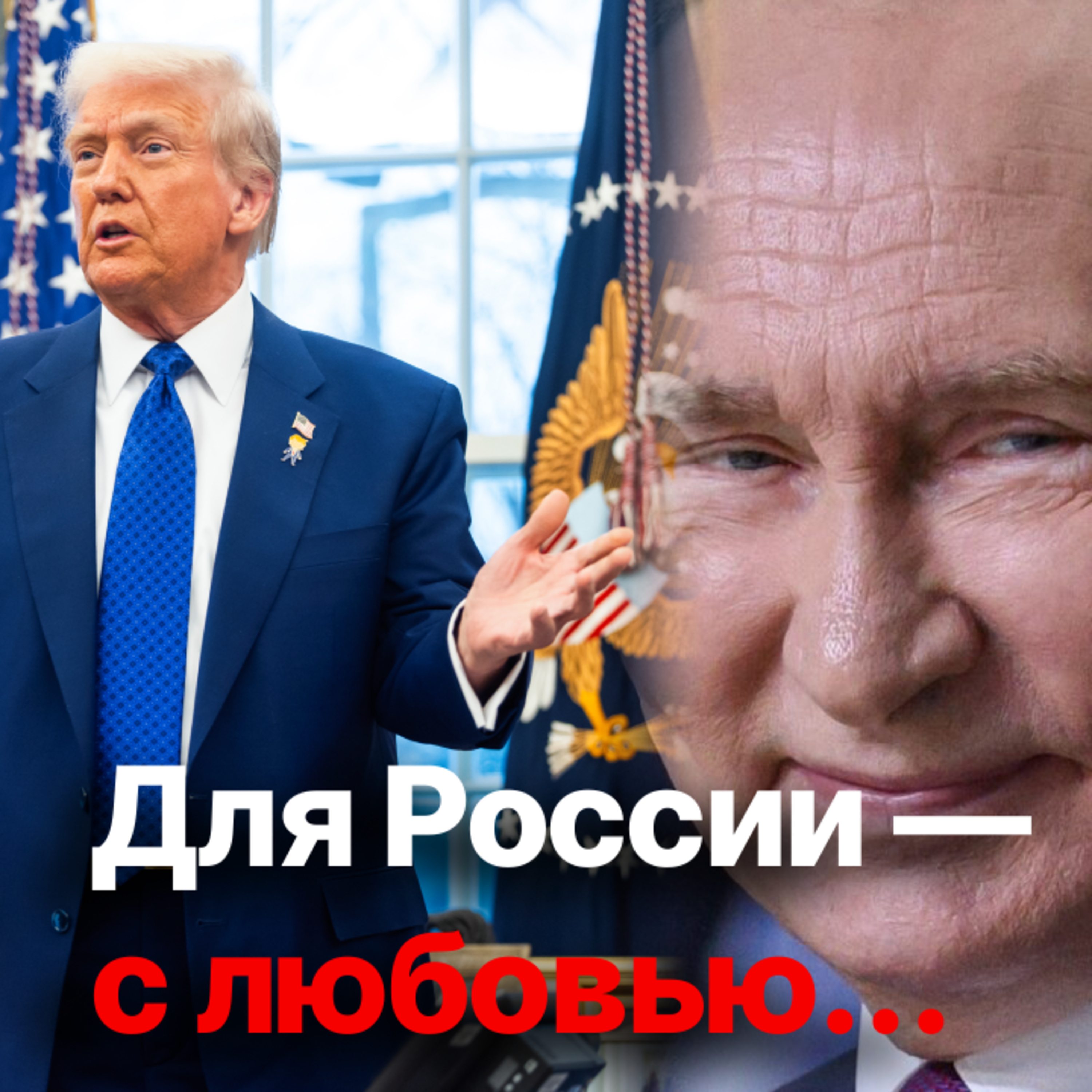 Трамп угрожает выйти из НАТО. Мечта России — подчинить Европу episode artwork