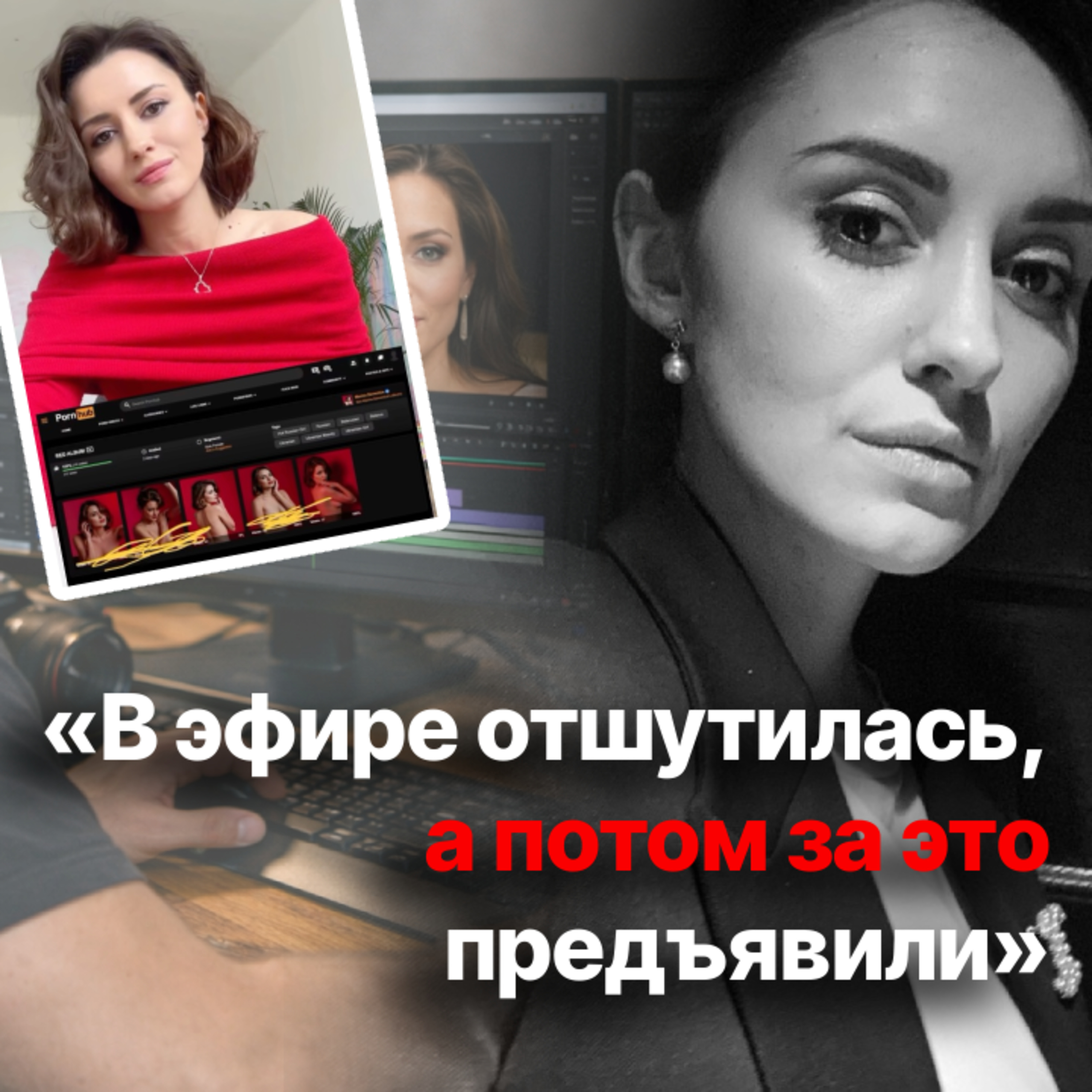 Дипфейки, цифровое насилие, кэнселинг. Разговор с гендерной исследовательницей Мариной Ментусовой episode artwork