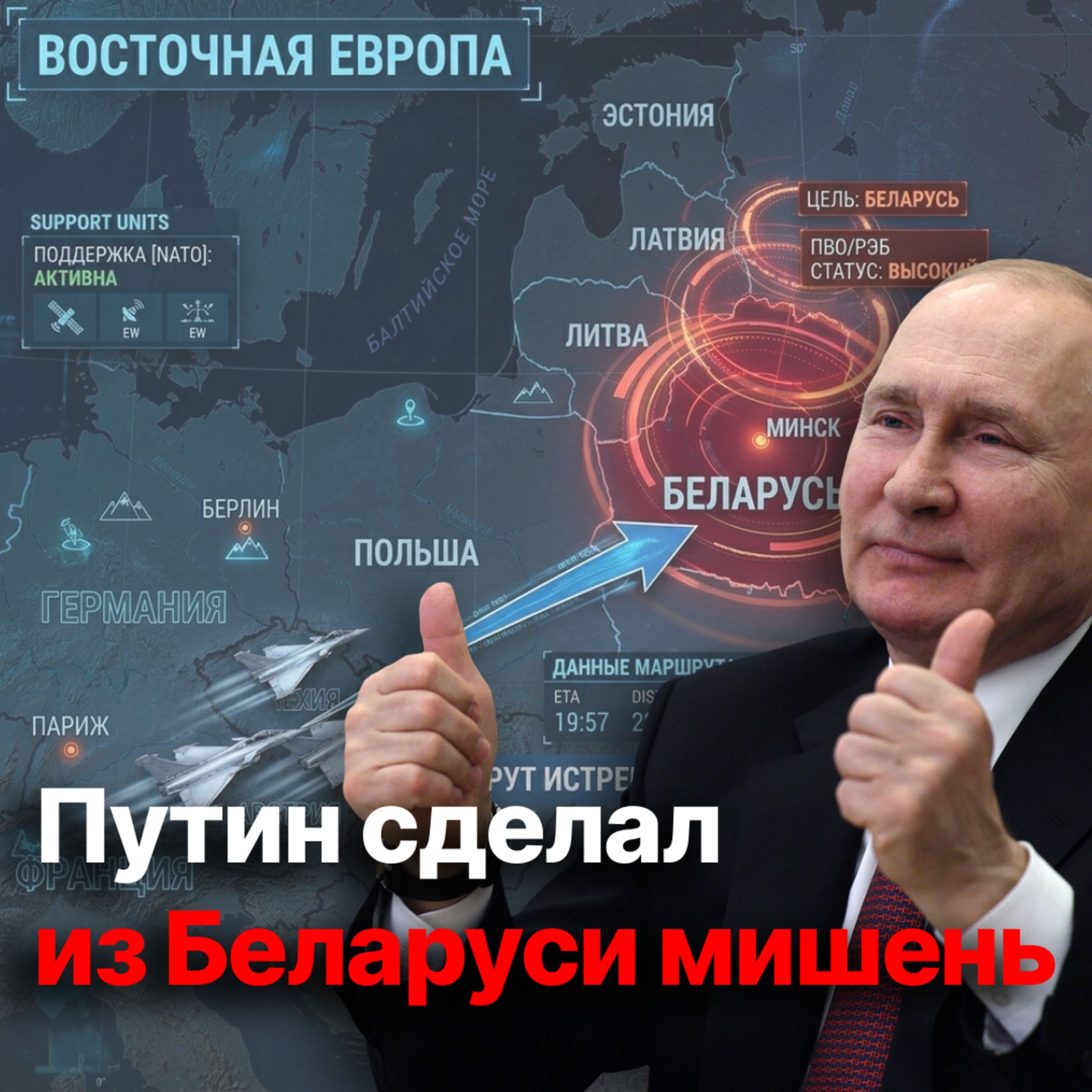 Франция во время учений отрепетирует ядерный удар по Беларуси и России. Приучают к войне? episode artwork