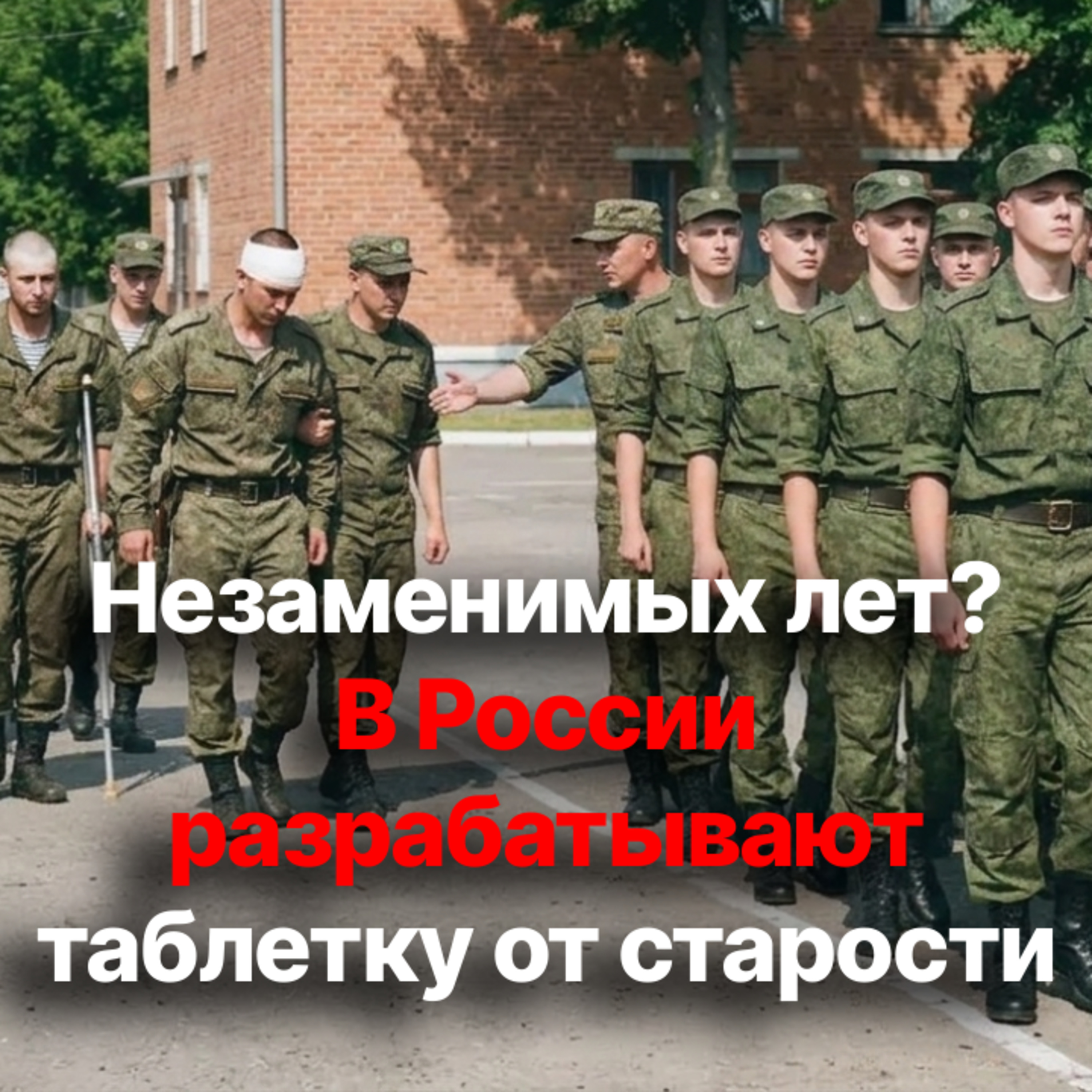 Россия синтезирует вечную жизнь: перспективы сверхидеи Кремля episode artwork