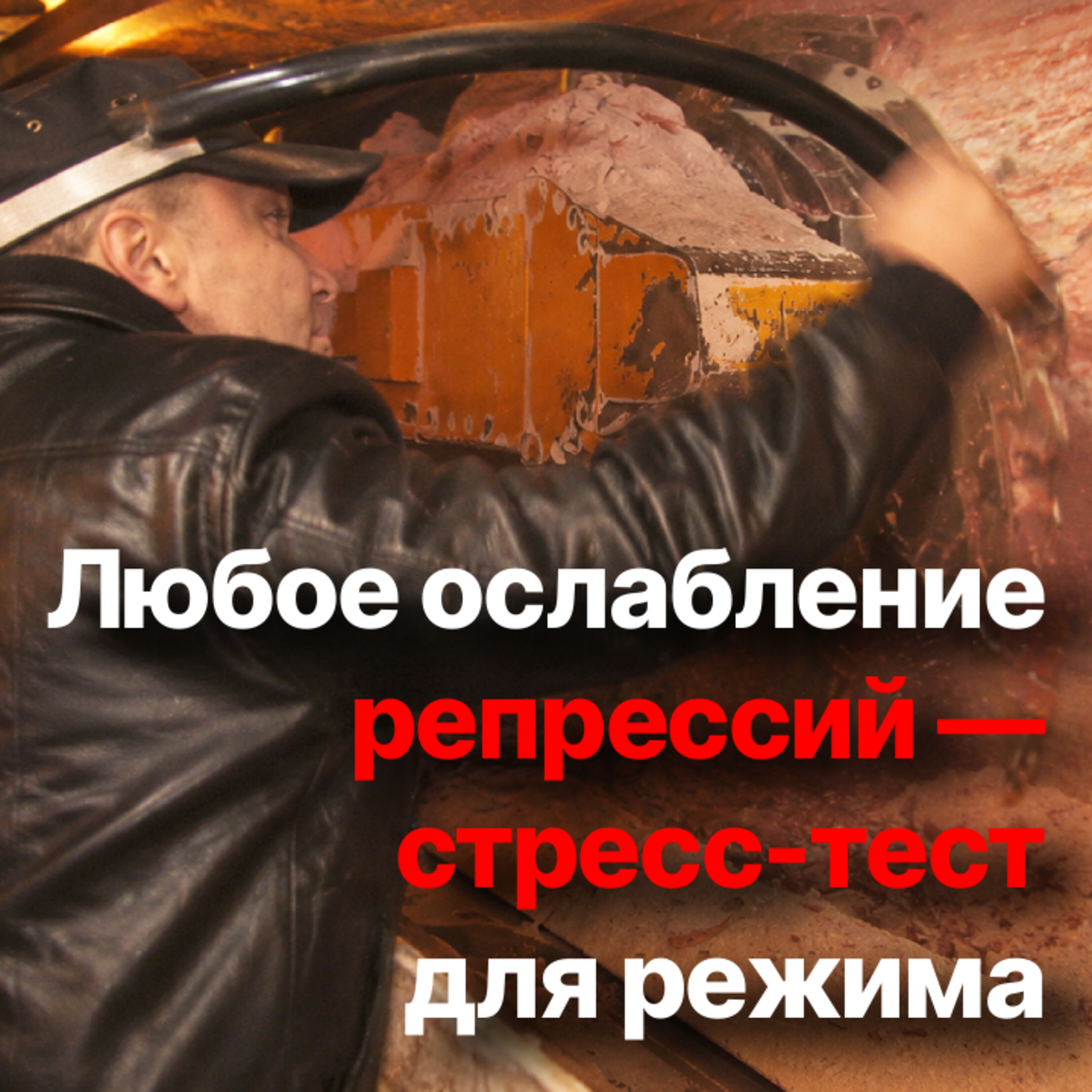 Цена свободы политзаключенных — калийные удобрения? Почему не едет Коул episode artwork