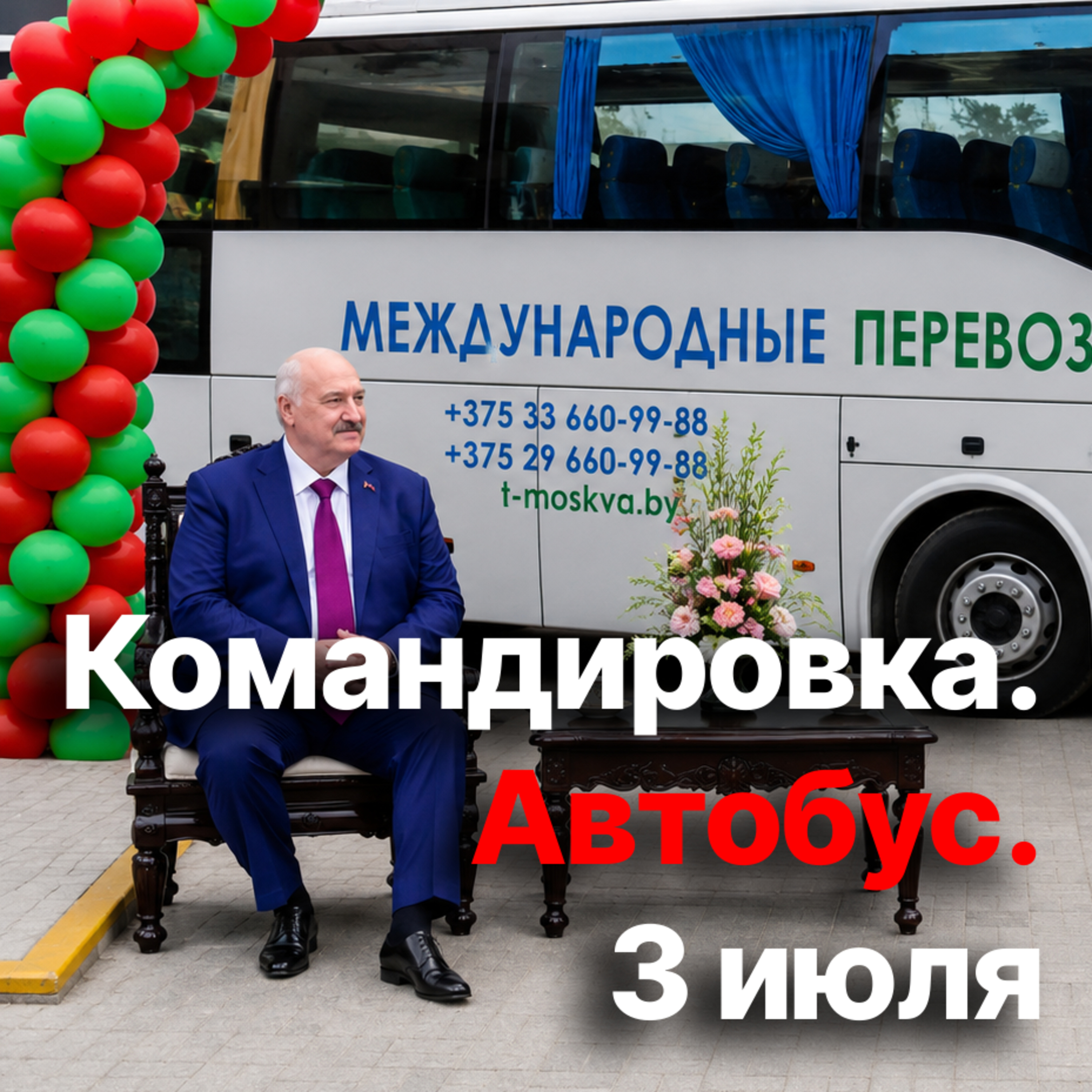 Командировка. Автобус. 3 июля. Стрим с Александром Фридманом episode artwork