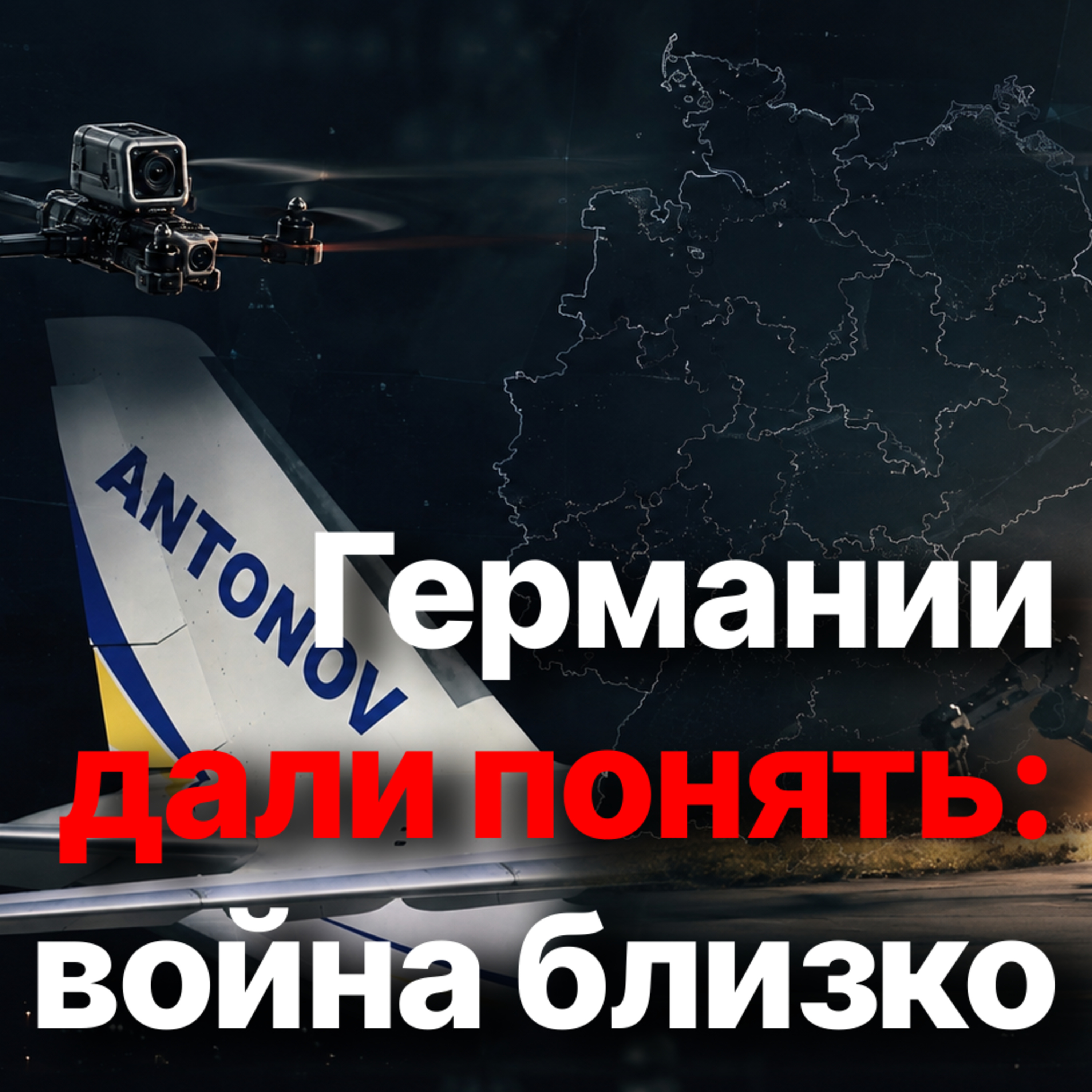 Несостоявшийся взрыв украинского самолета в Лейпциге: основная версия и детали episode artwork