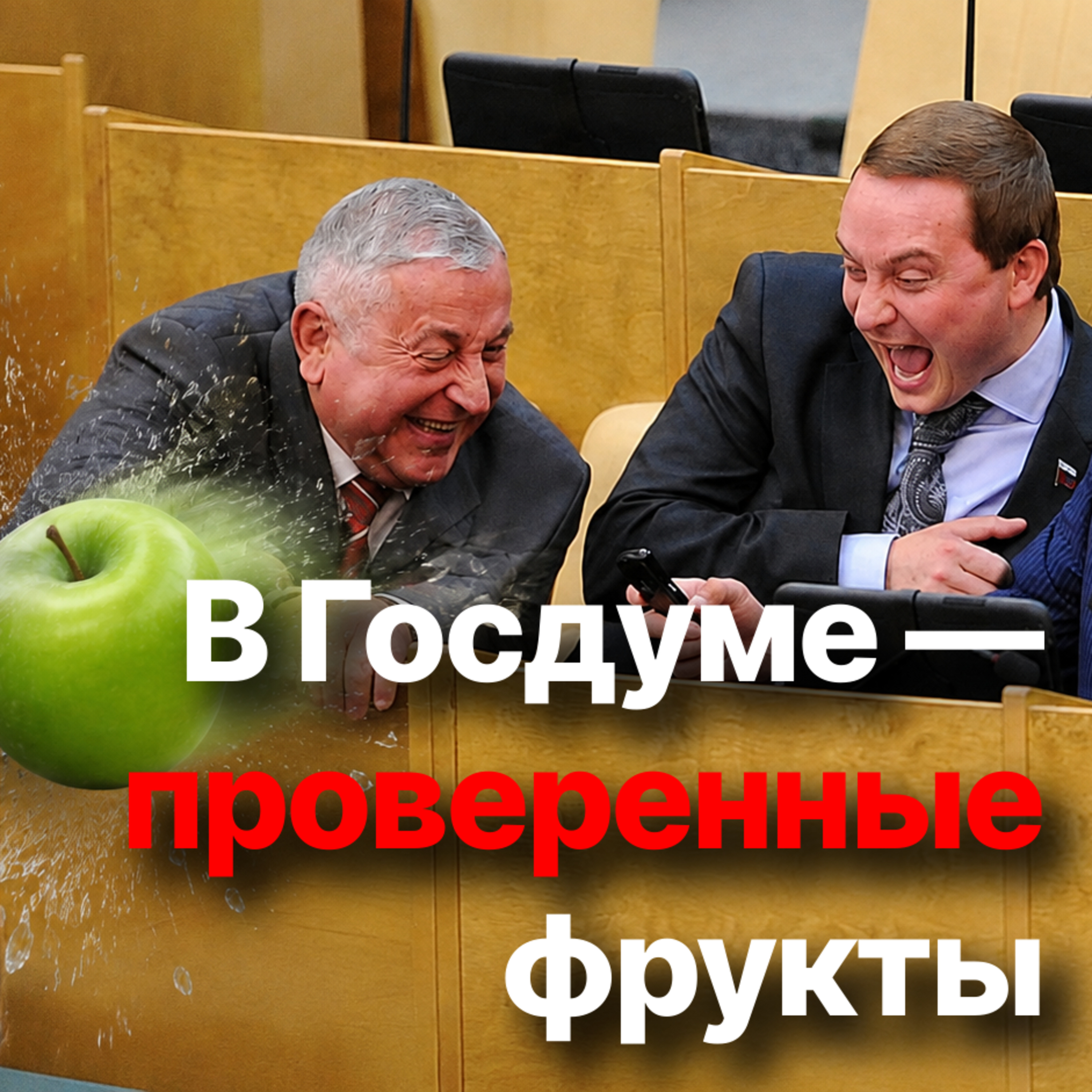 Запретный плод: партию «Яблоко» не пустили на выборы из-за антивоенной позиции episode artwork