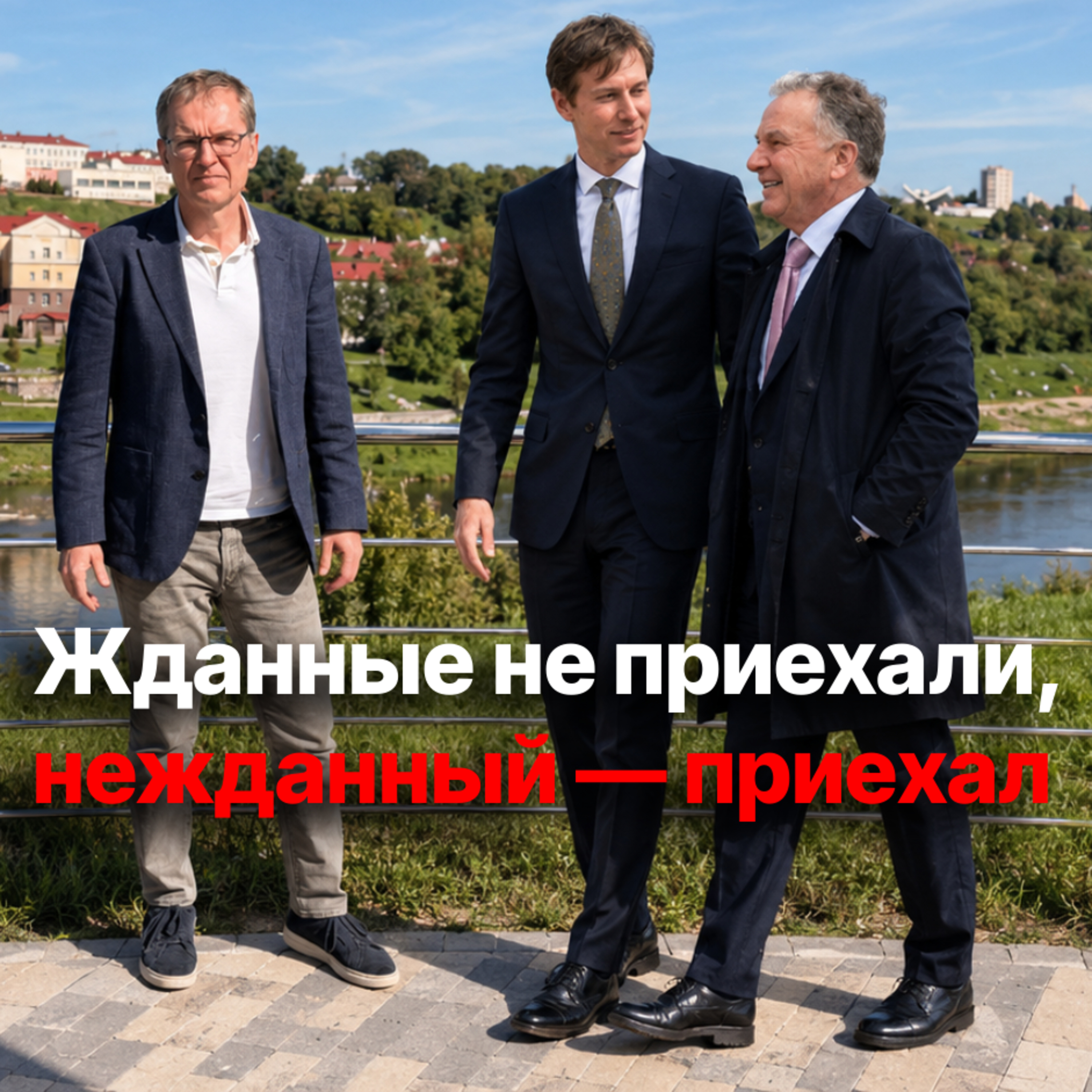 Почобут сделал то, что не сделали Кушнер и Уиткофф. Зачем он поехал в Беларусь episode artwork
