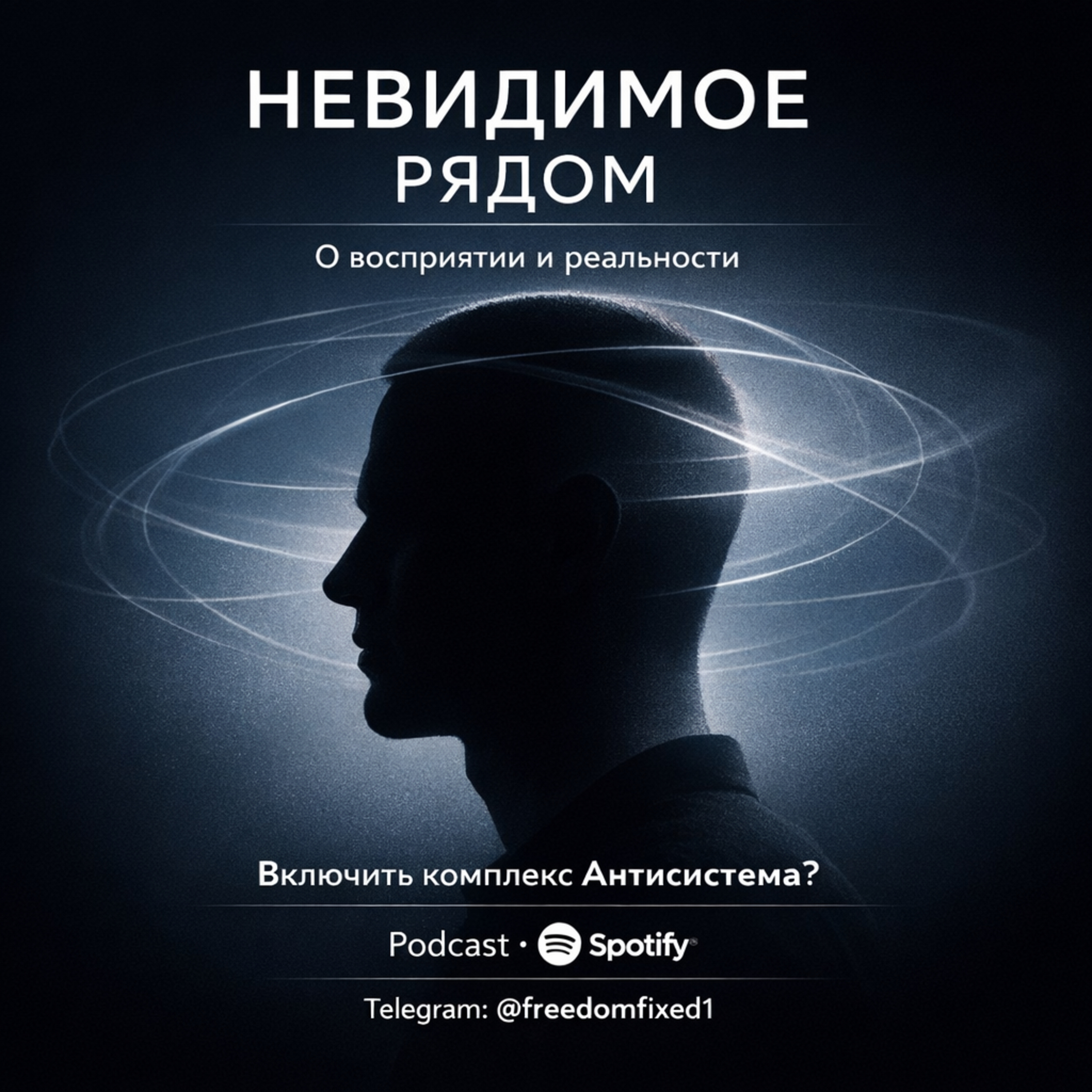 Люди знают о себе только то что им рассказали 74 episode artwork