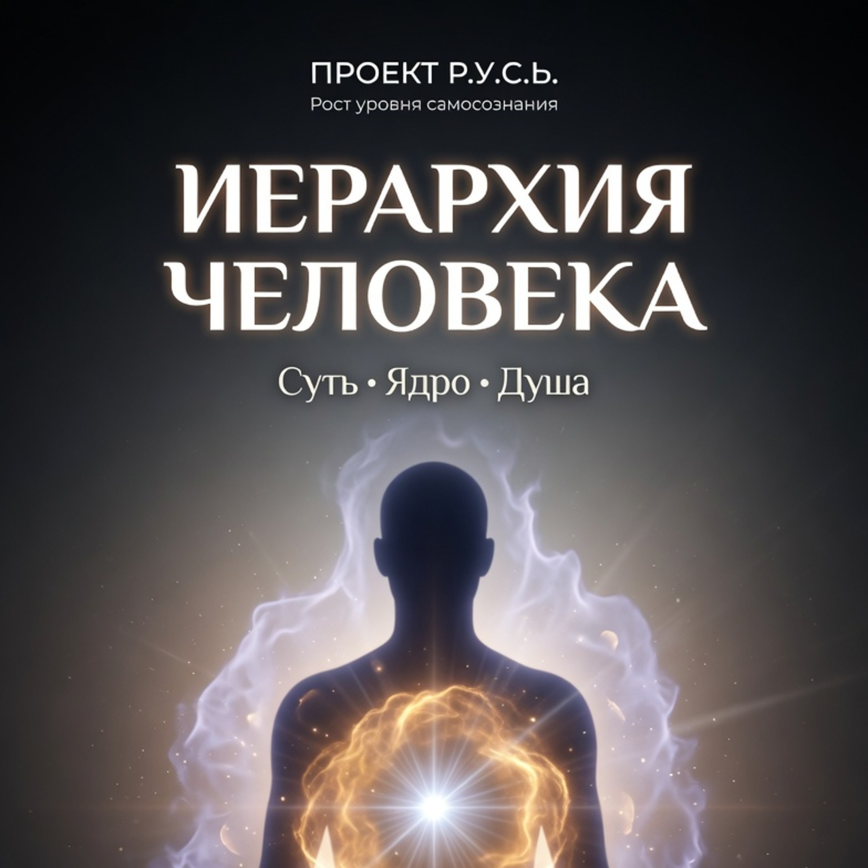 ИЗ ЧЕГО ТЫ СОСТОИШЬ НА САМОМ ДЕЛЕ? episode artwork