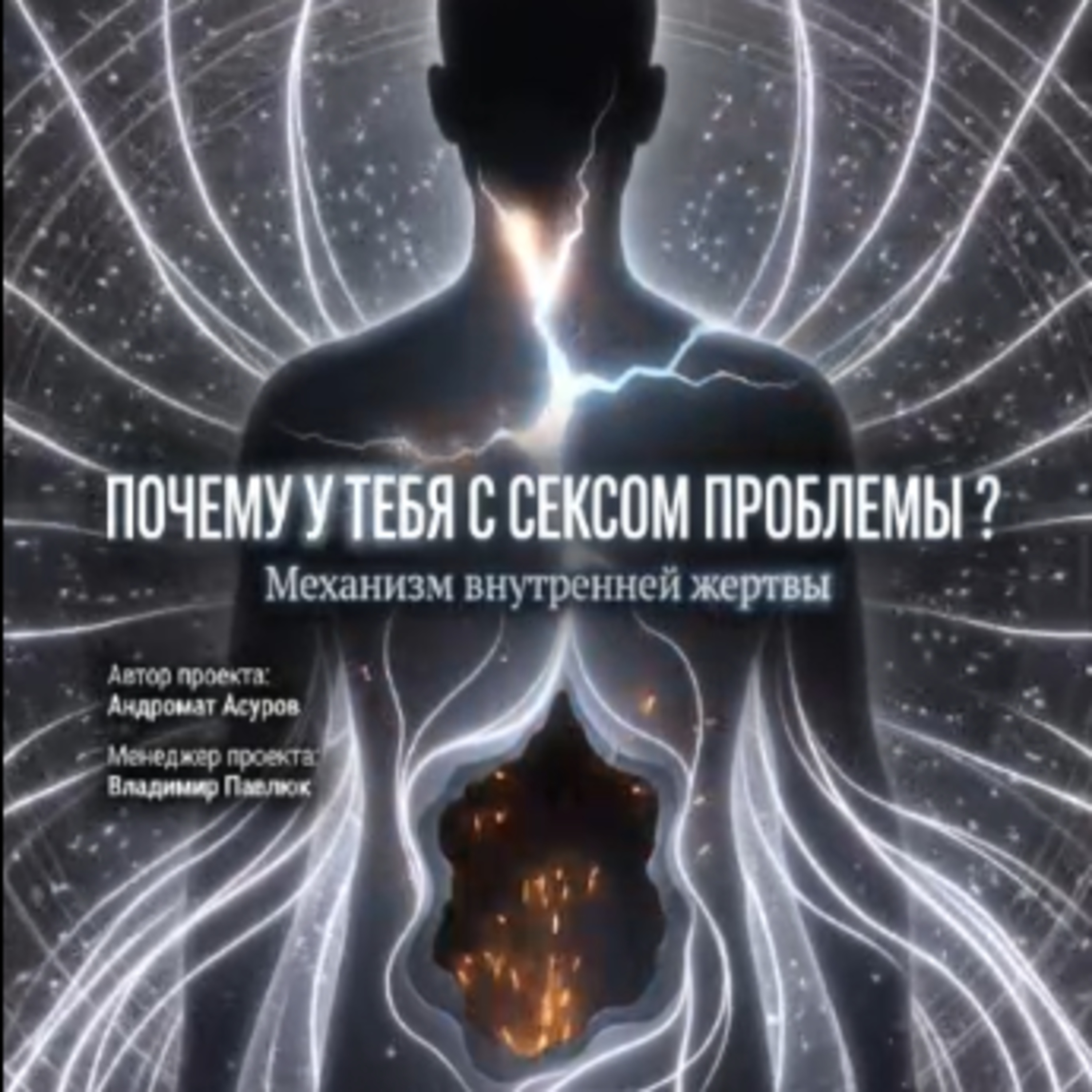 Почему у тебя с сексом проблемы ? episode artwork
