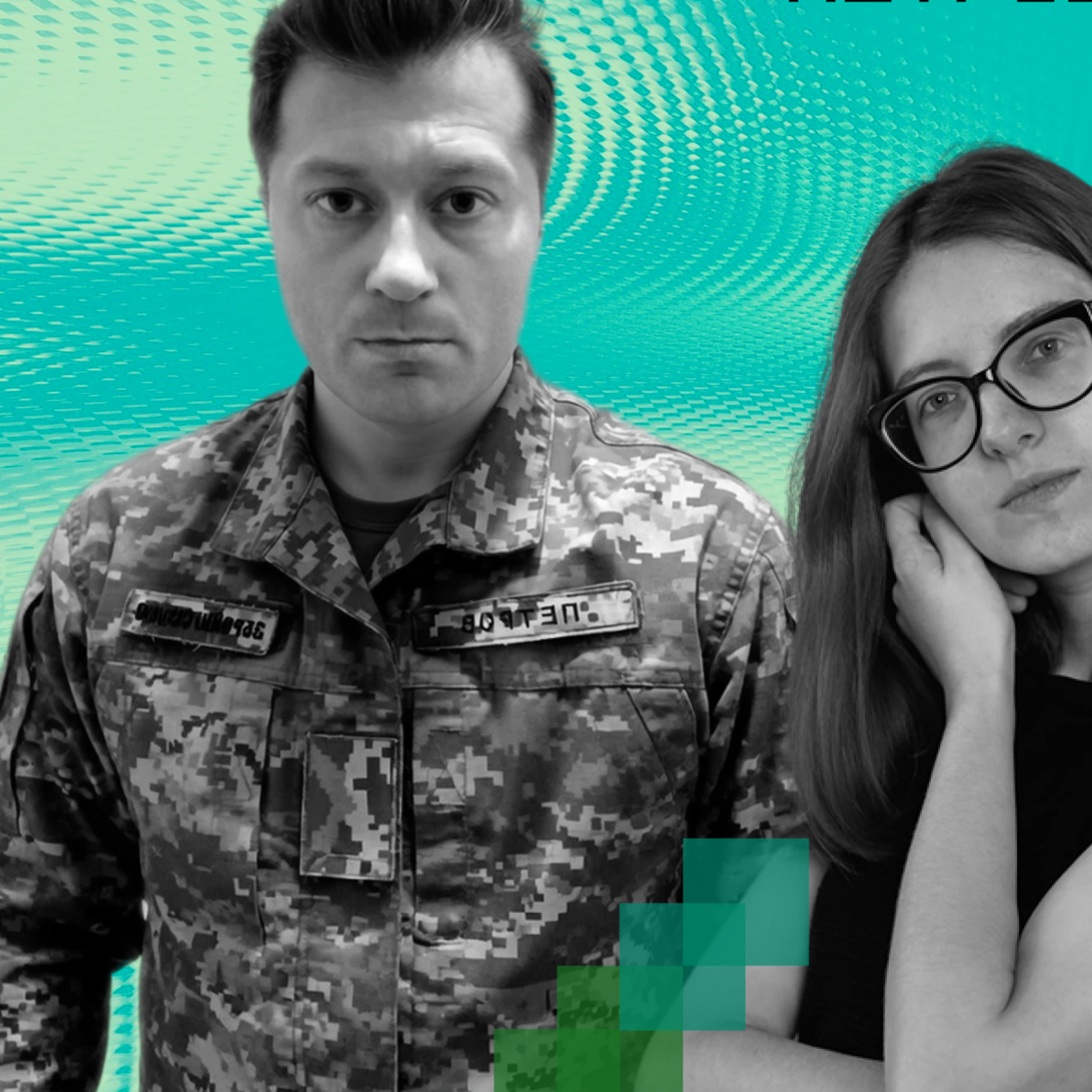 Після паузи #3. Євген Петров: «Подолати імперську гравітацію мистецтвом» episode artwork