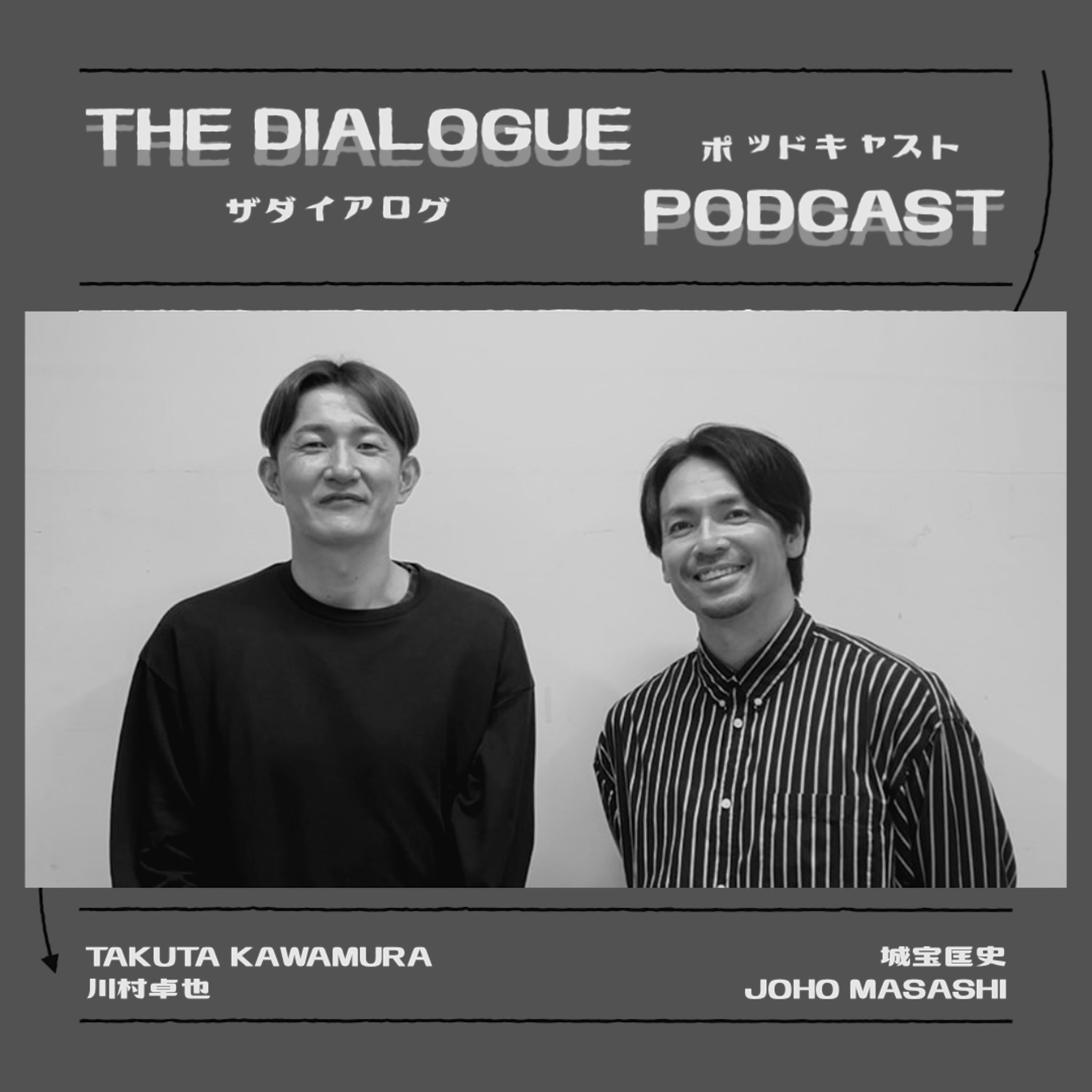 Guest. Vol.2 「城宝匡史」 episode artwork
