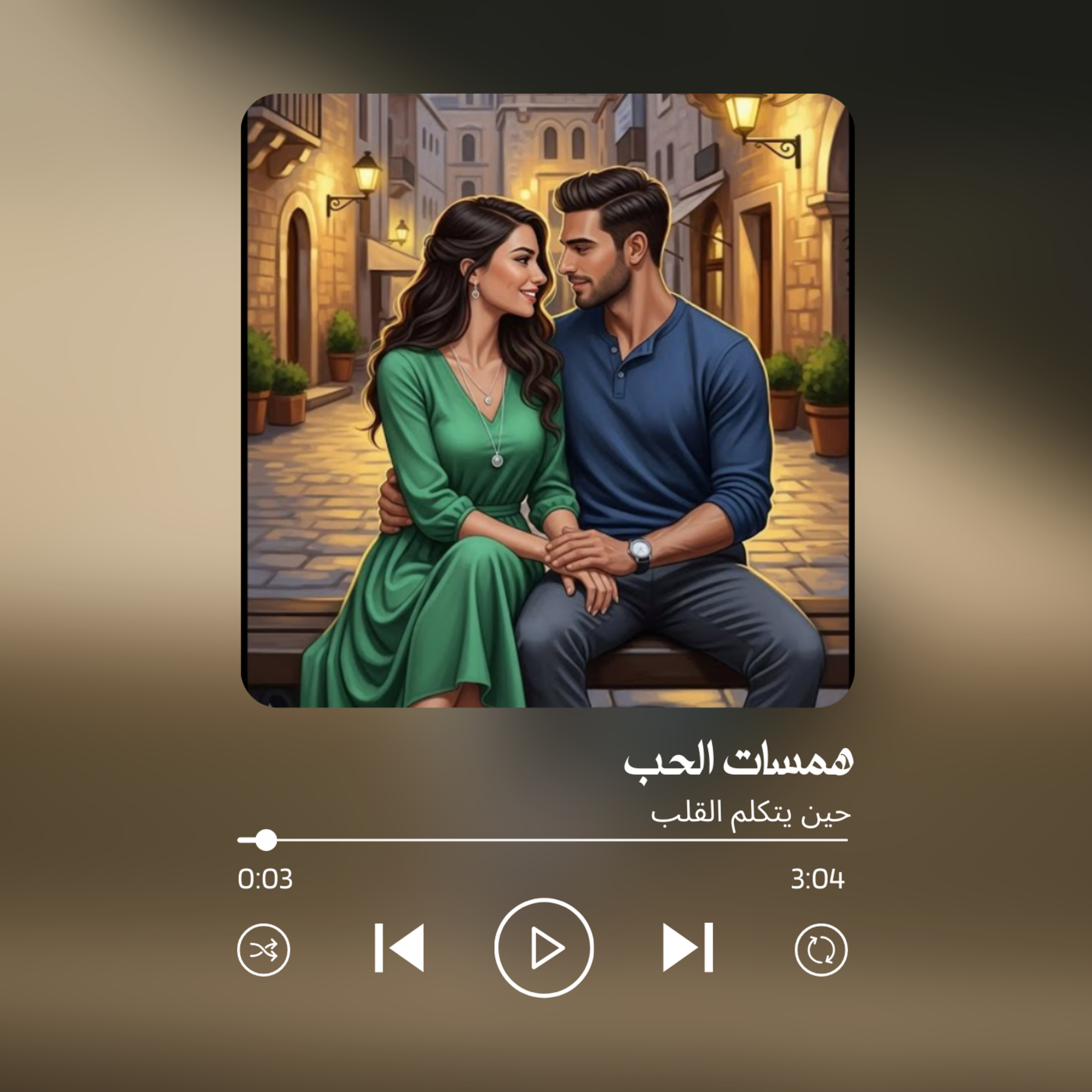  «كيف أصبح حب رامي وليلى مرساة؟ | خلف كواليس قصة همسات الحب» episode artwork