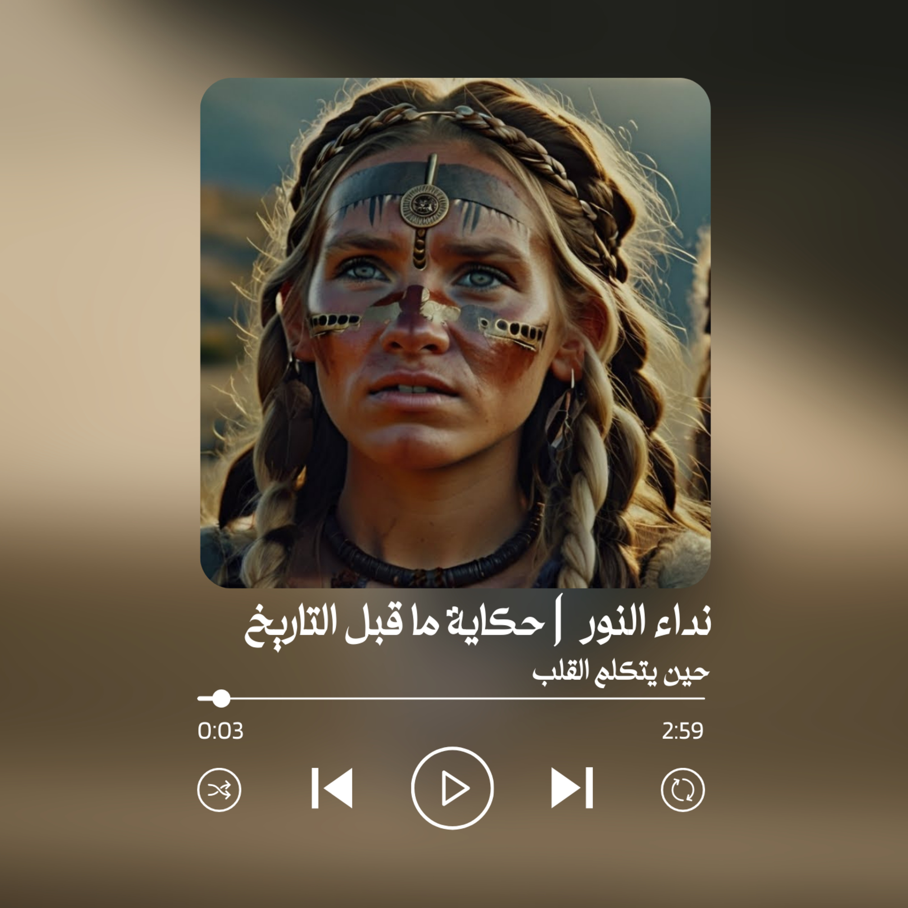 نداء النور | حين وُلد الأمل من الرماد