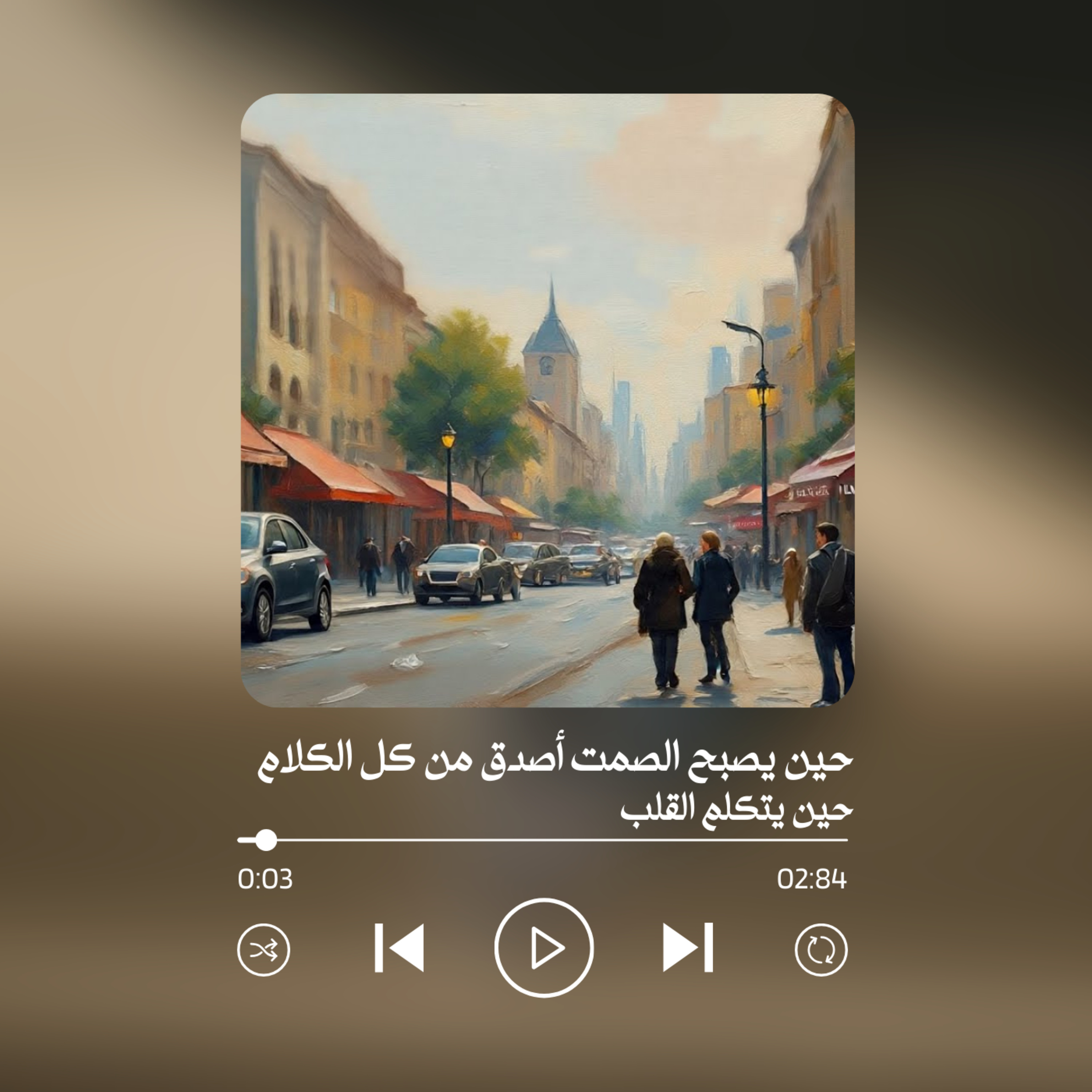 «حين يصبح الصمت أصدق من كل الكلام | ما وراء الستار»