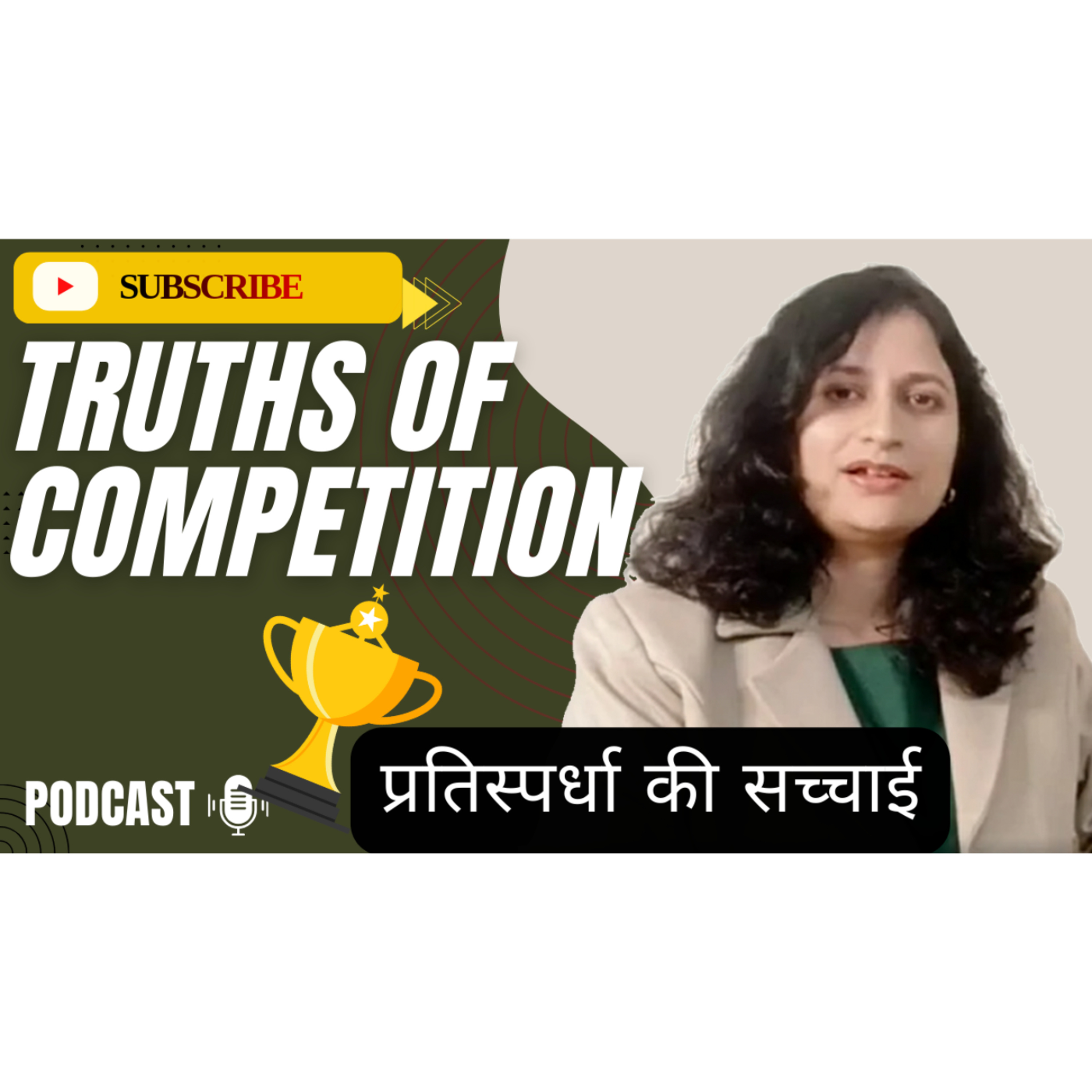 Truths of Competition | प्रतिस्पर्धा की सच्चाई | Podcast🎙️ episode artwork