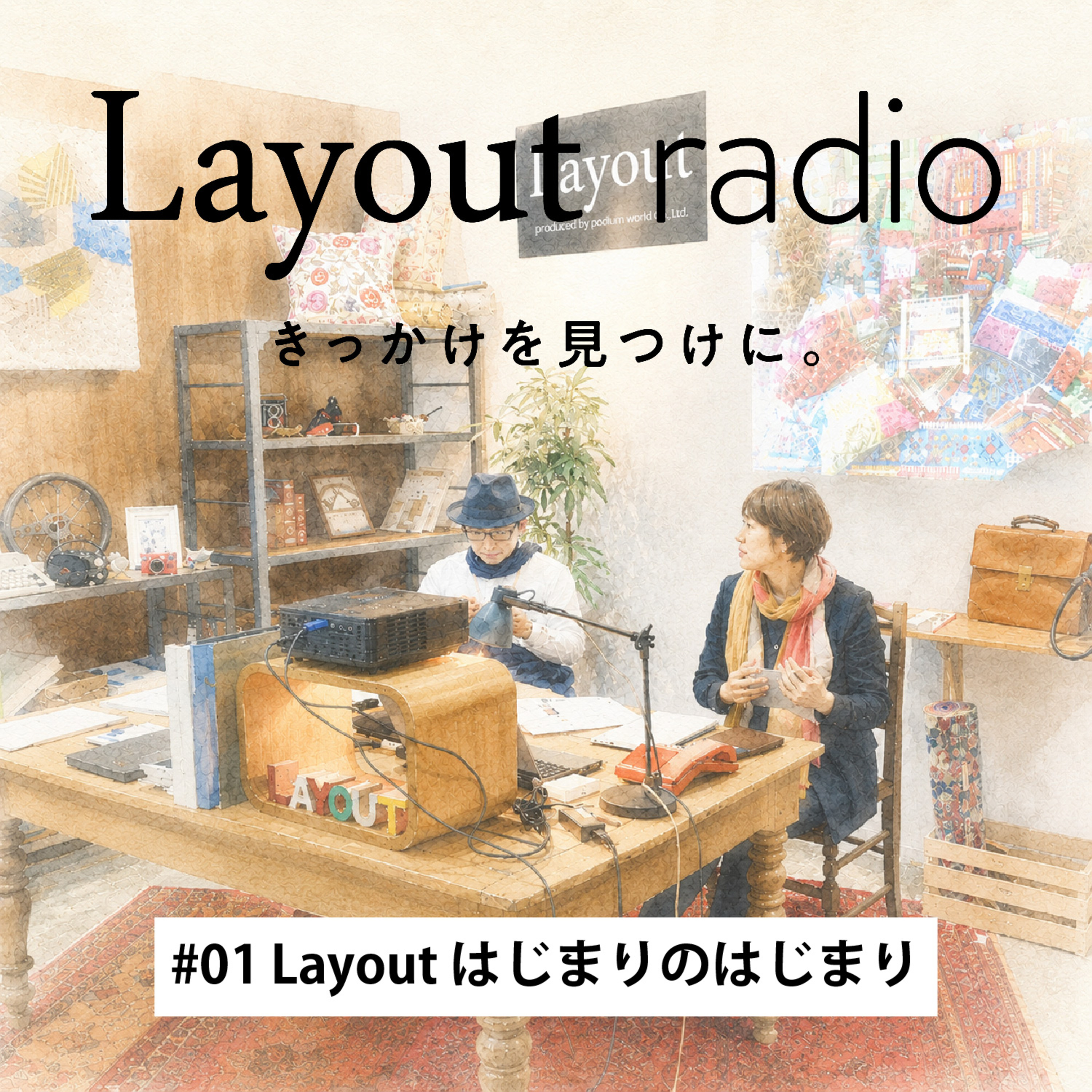 #01 Layoutのはじまりのはじまり episode artwork