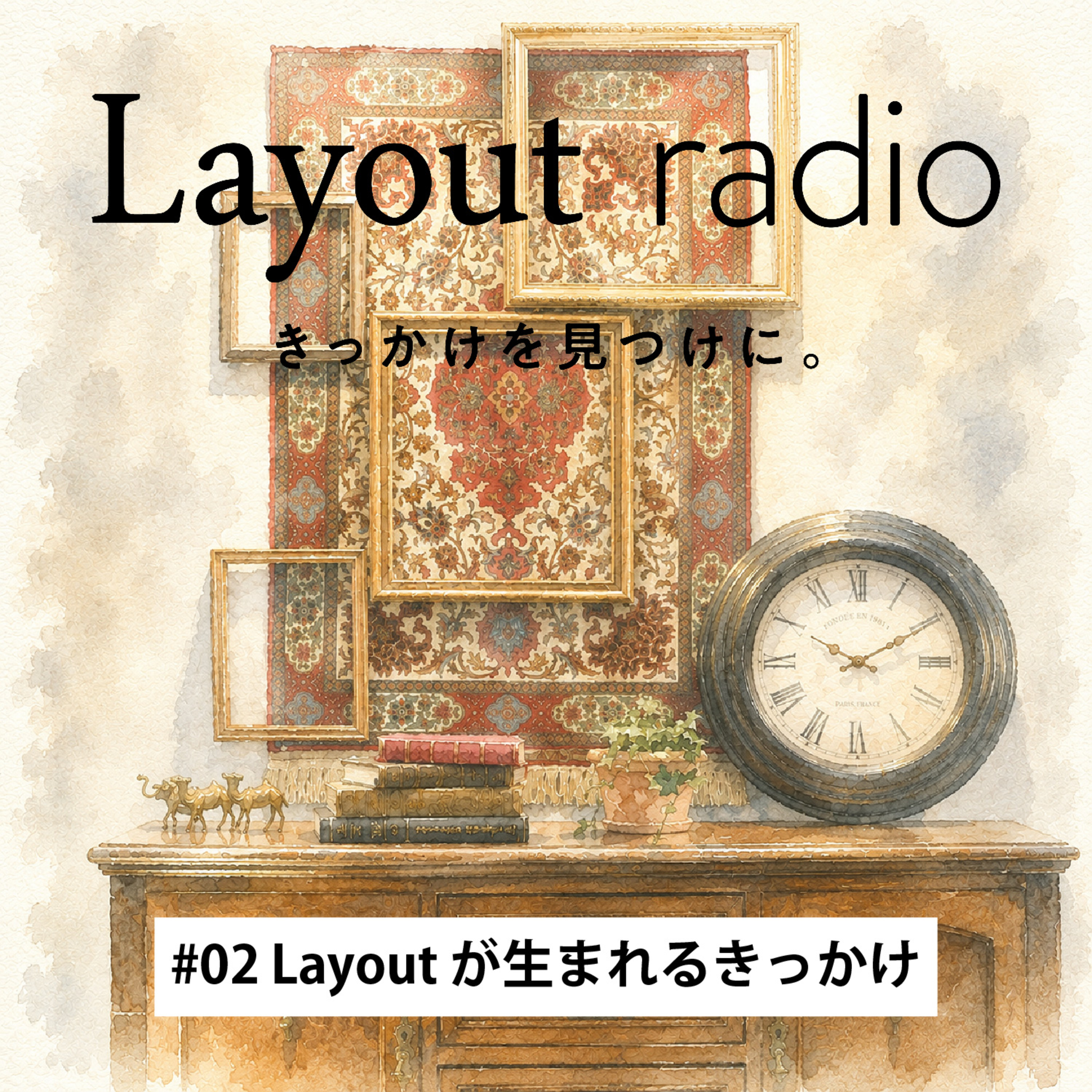 #02 Layoutがうまれるきっかけ episode artwork