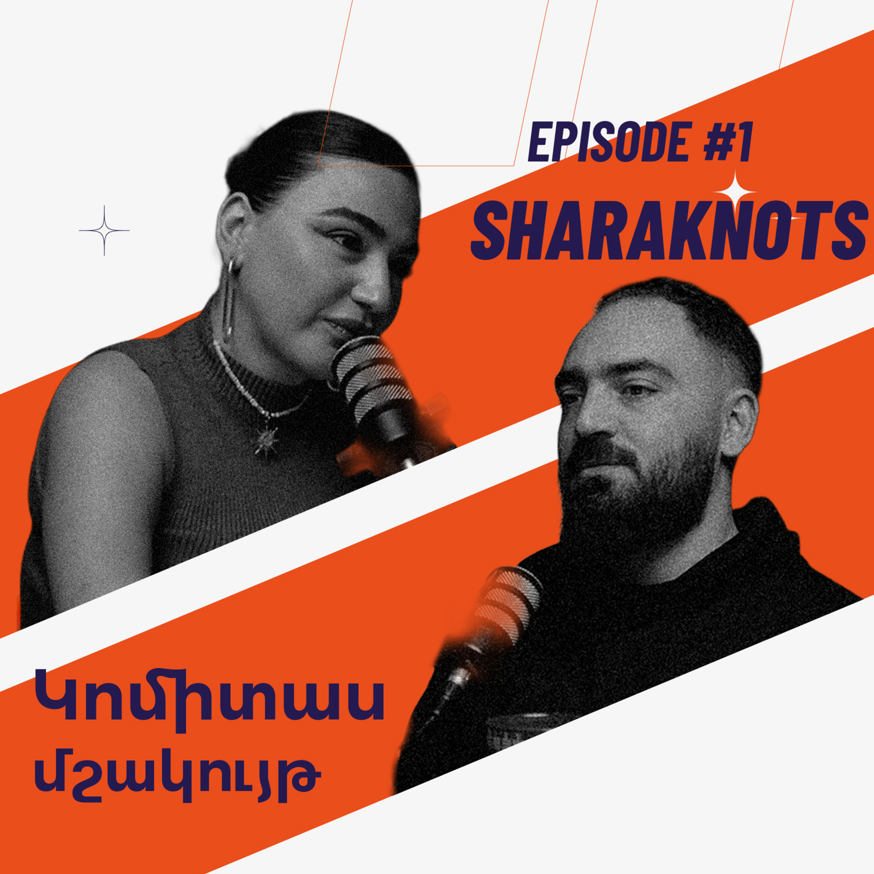 Sharaknots ep. 1 Ծանոթություն, Կոմիտաս , մշակույթ