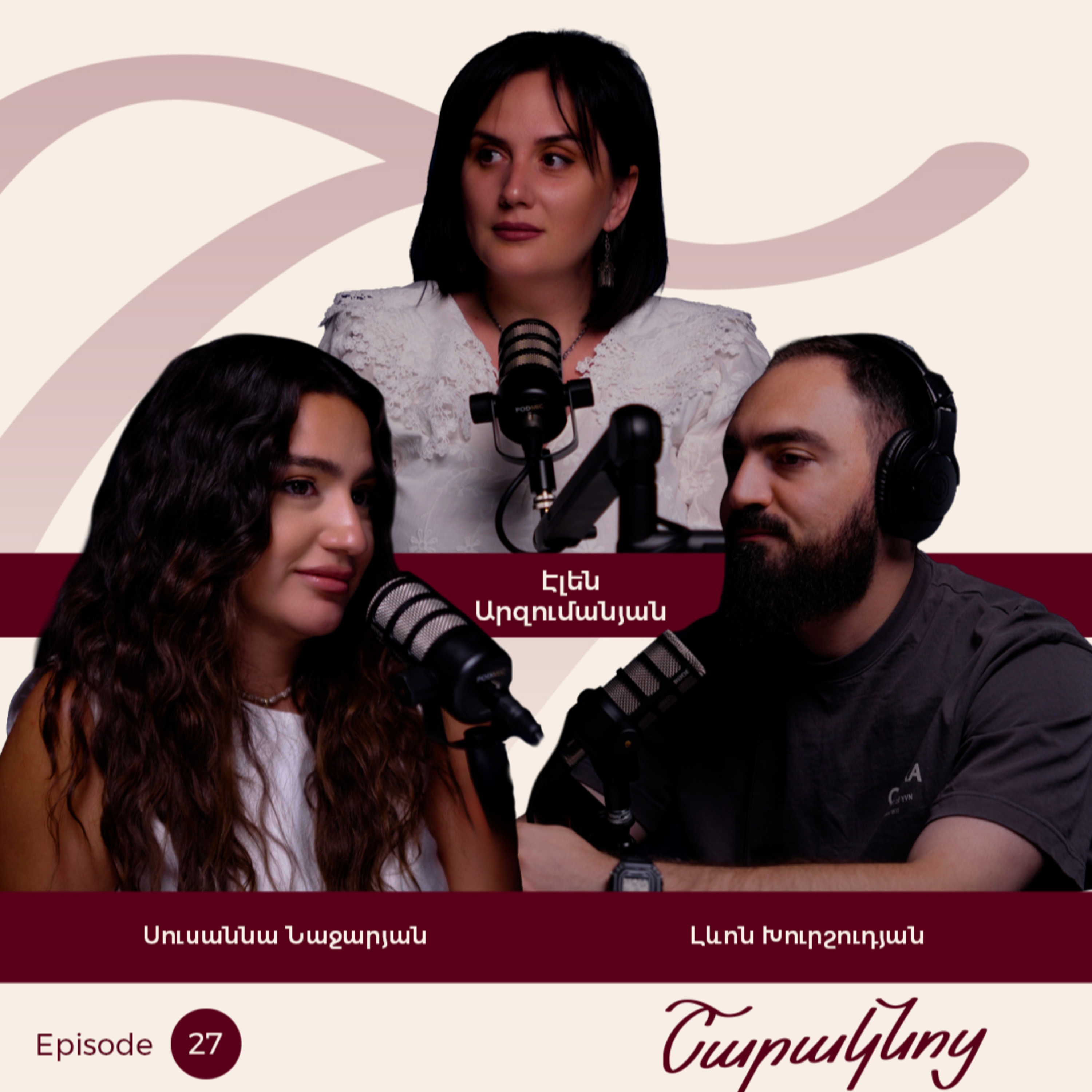Sharaknots | Ep. #27 | «ՆարեկաԾին»․ զարդերը՝ որպես ազգային մշակույթի շարունակող