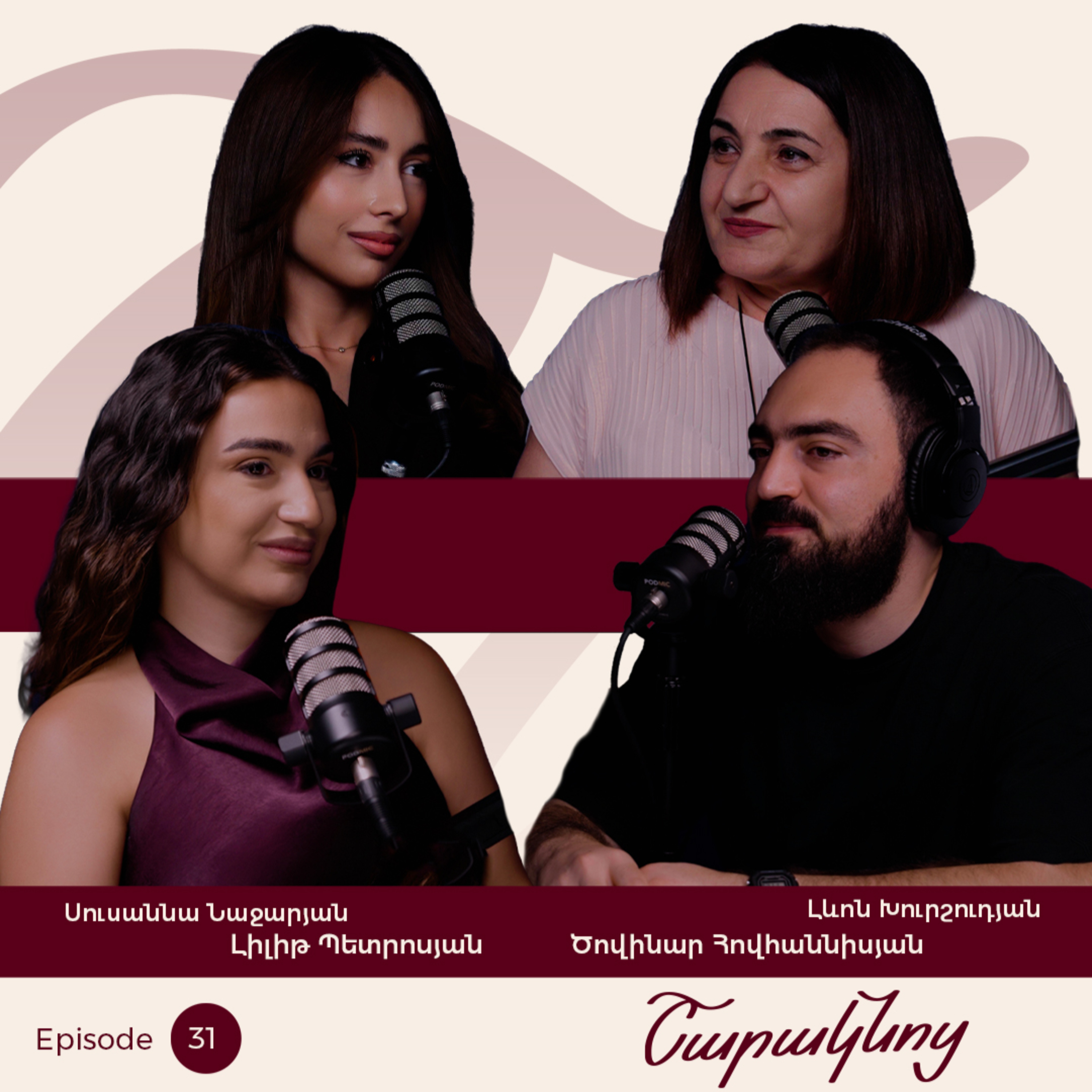 Sharaknots | ep. #31 | Քանոնի կիրառումը, կարևորությունը և այժմյան արդիականացումը: