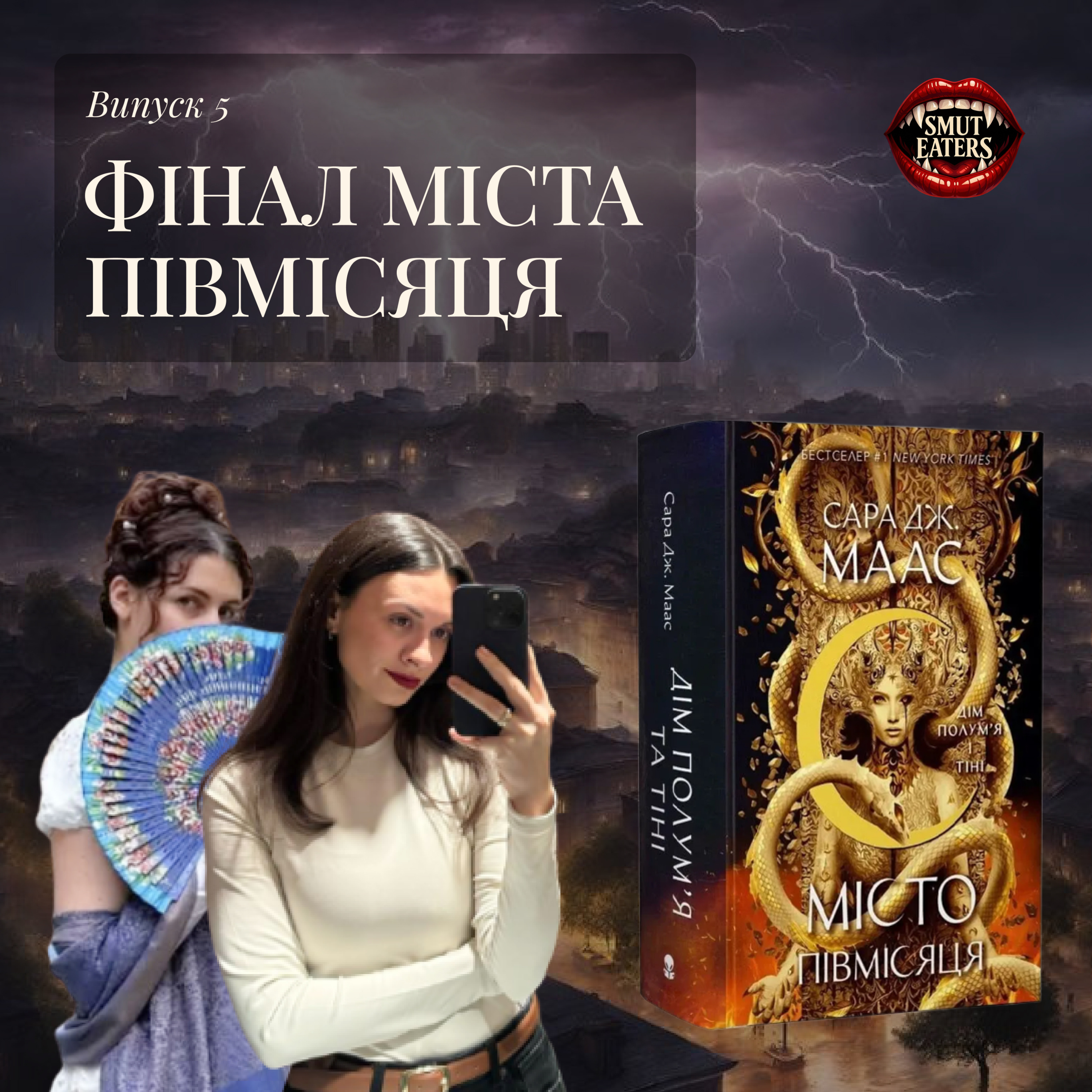 5. Дім Полум'я і Тіні (цикл Місто Півмісяця) - Достойне завершення циклу episode artwork
