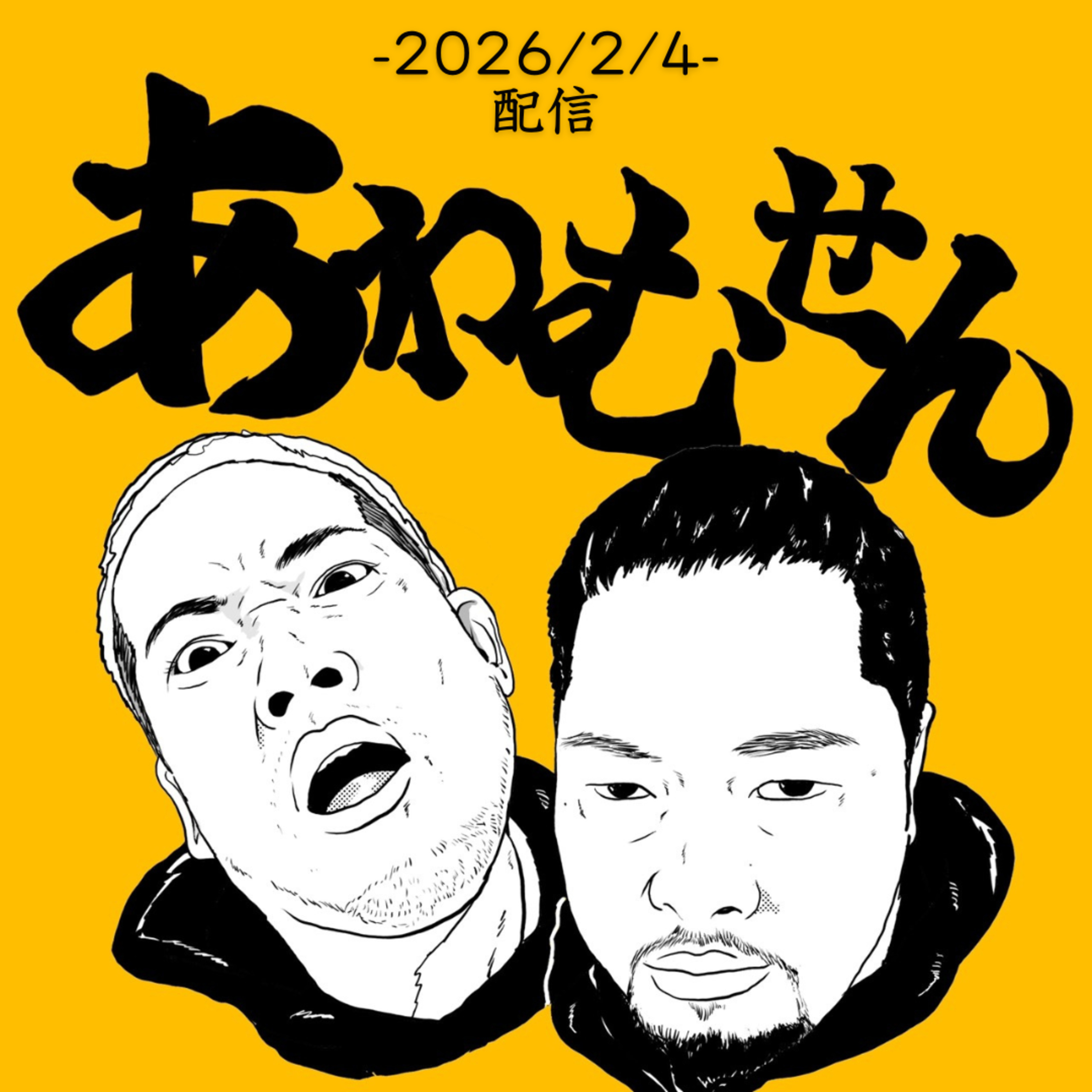 #２ さっそく半分録れてない episode artwork