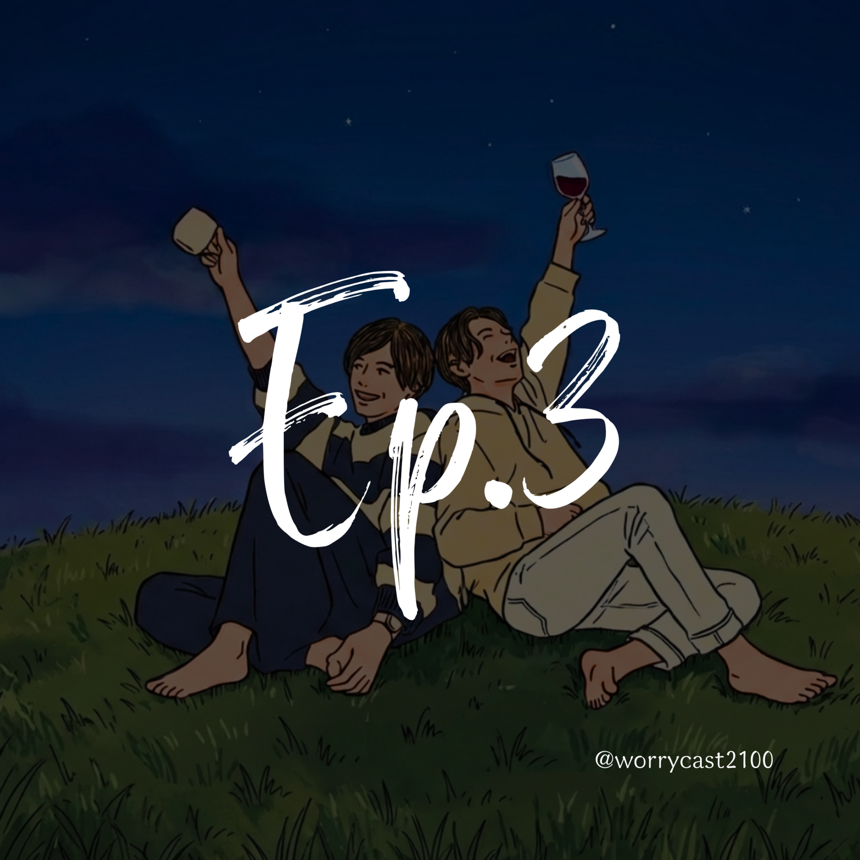 Ep.3【あなたは〝素〟出せてますか？】 episode artwork