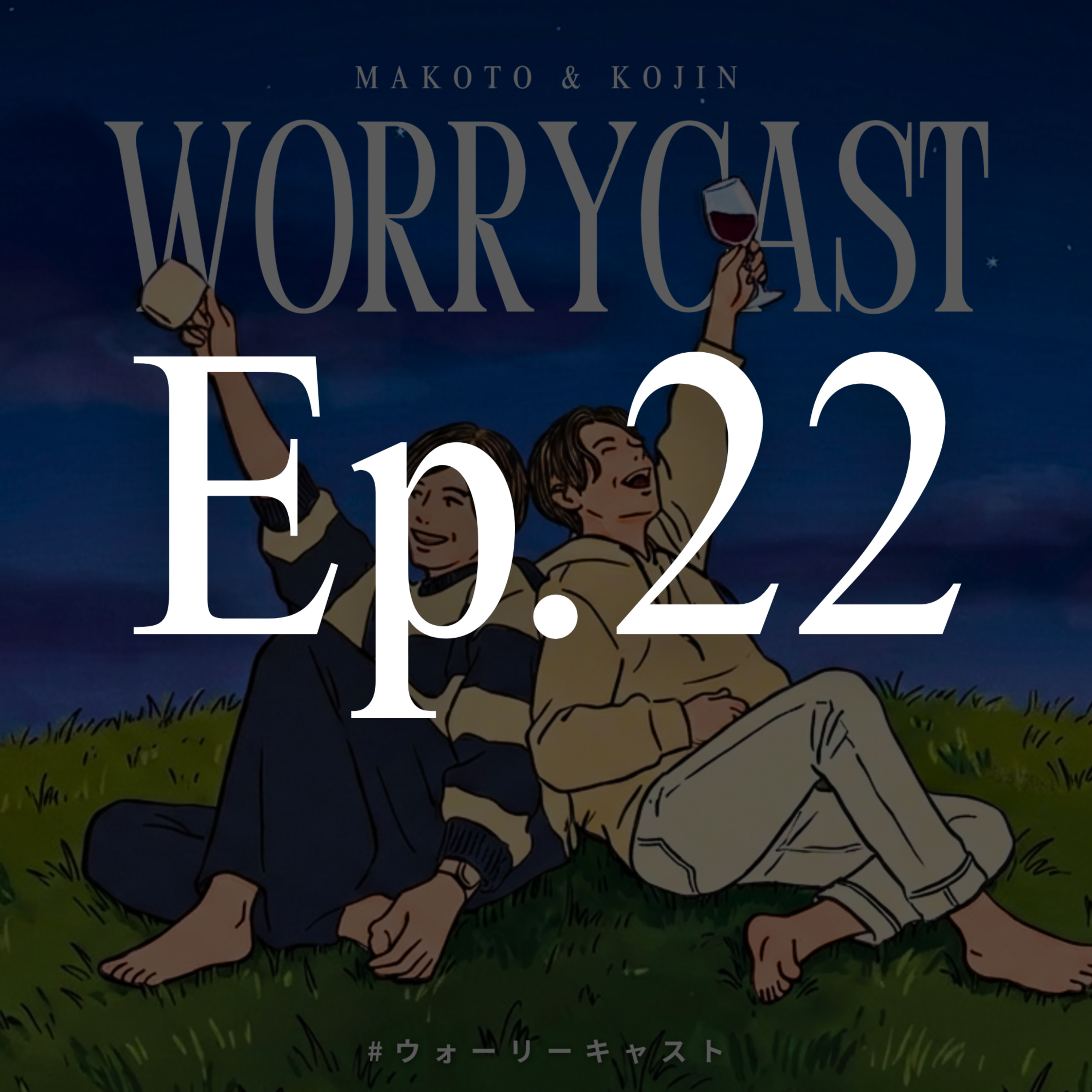 Ep.22［後編］『電話ともちもち』 episode artwork