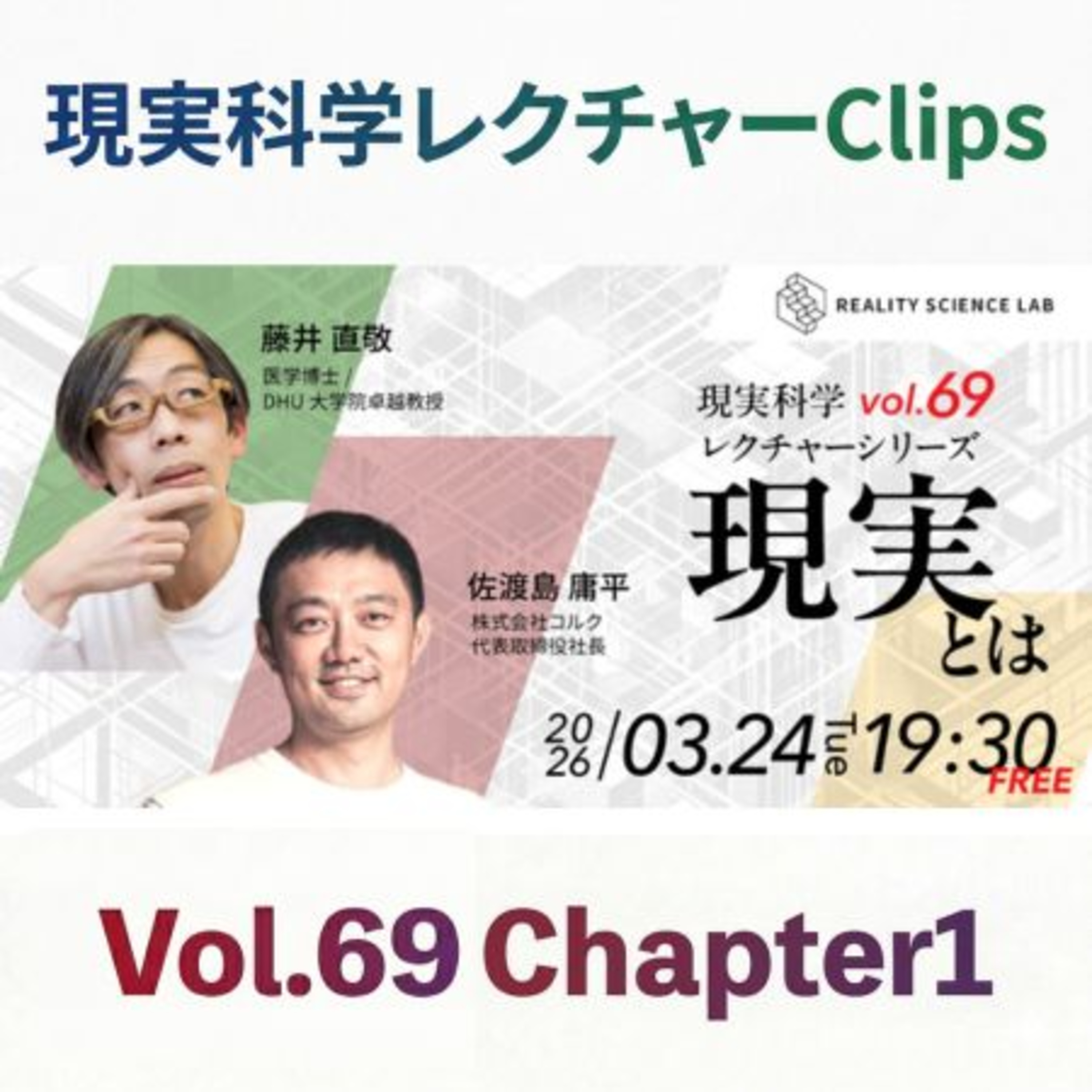 出版業界に激震？コルク設立時の「大ハレーション」とエージェントの真の価値 episode artwork