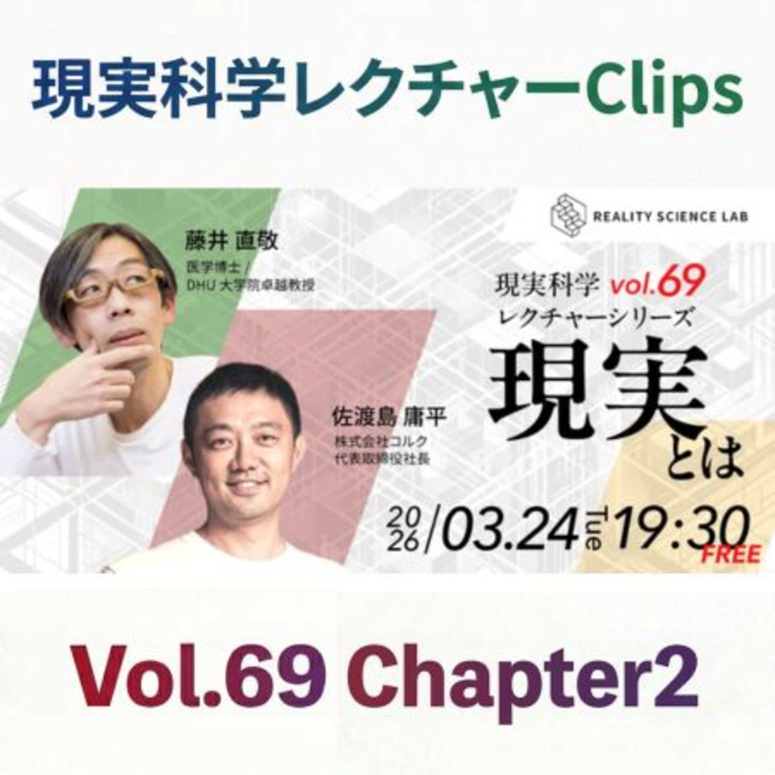 葛飾北斎の人生をAIで「コース料理」に？　頭ではなく「体で理解する」究極のインプット術 episode artwork