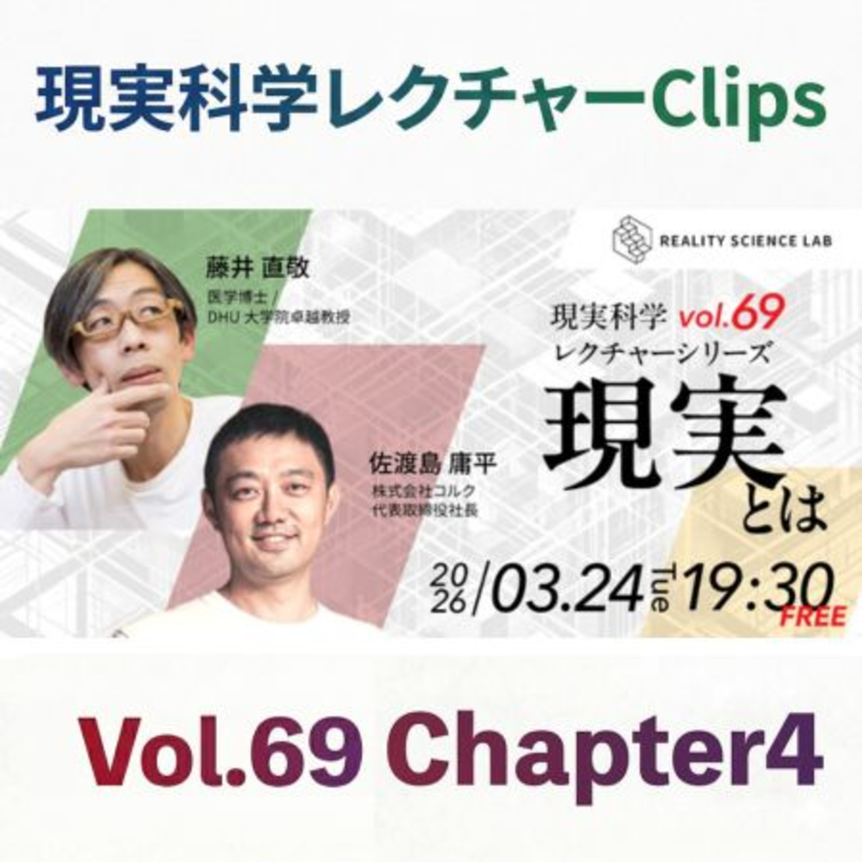 「型破り」の正体は「型通り」？　9割の新人作家が混同している、物語の「型」と「中身」の決定的違い episode artwork