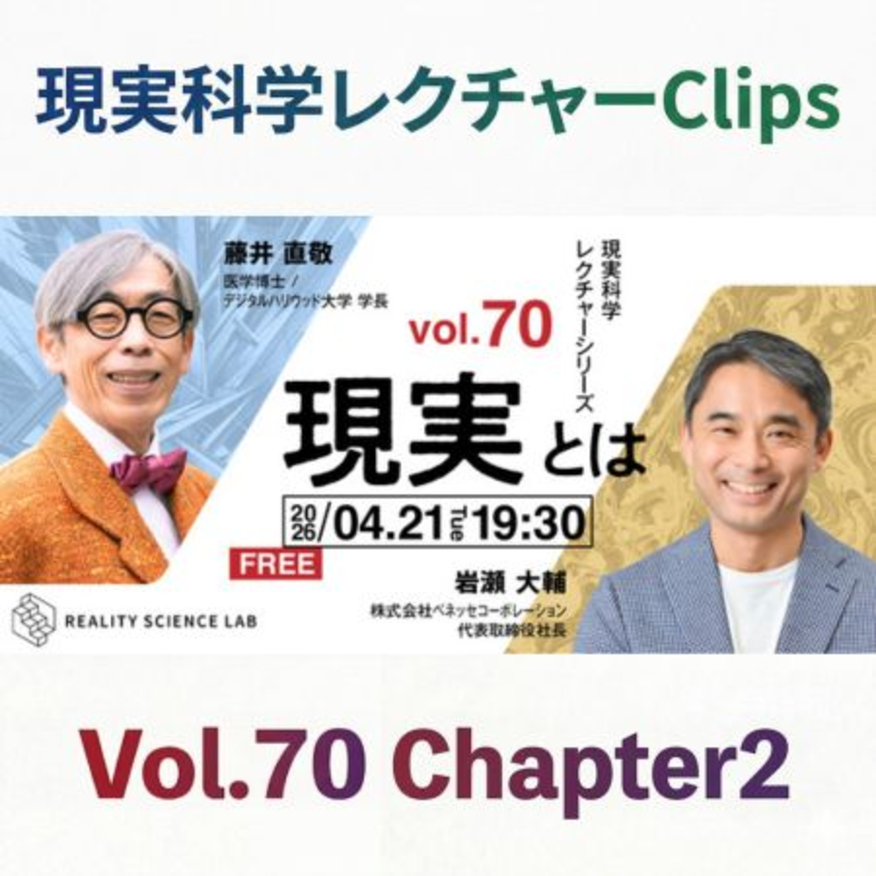 【心理的安全性】 反対意見も社長に届く！アンケートを使った社内対話術 episode artwork