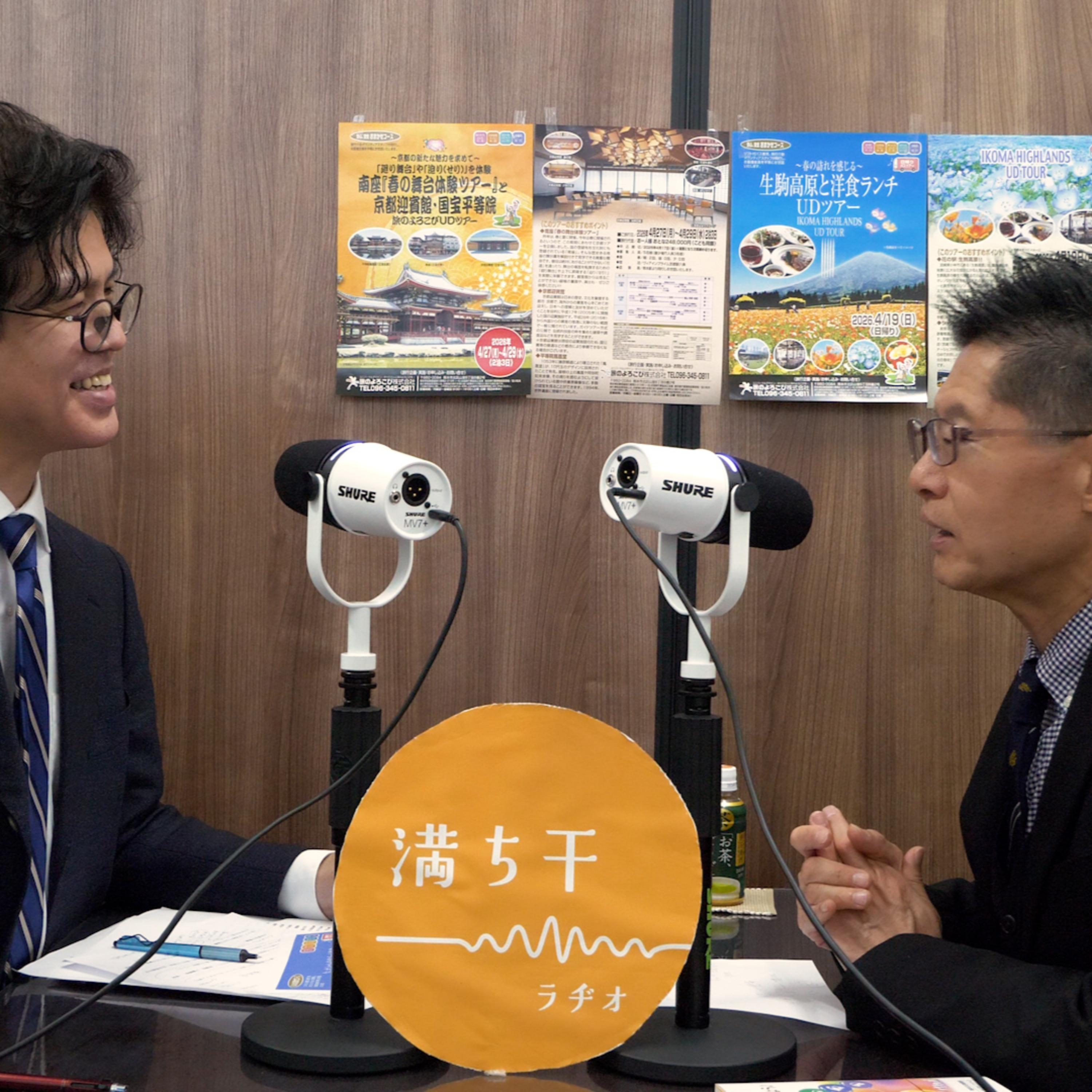 ＃02-02　出掛けることは社会貢献【旅のよろこび株式会社 宮川和夫】 episode artwork