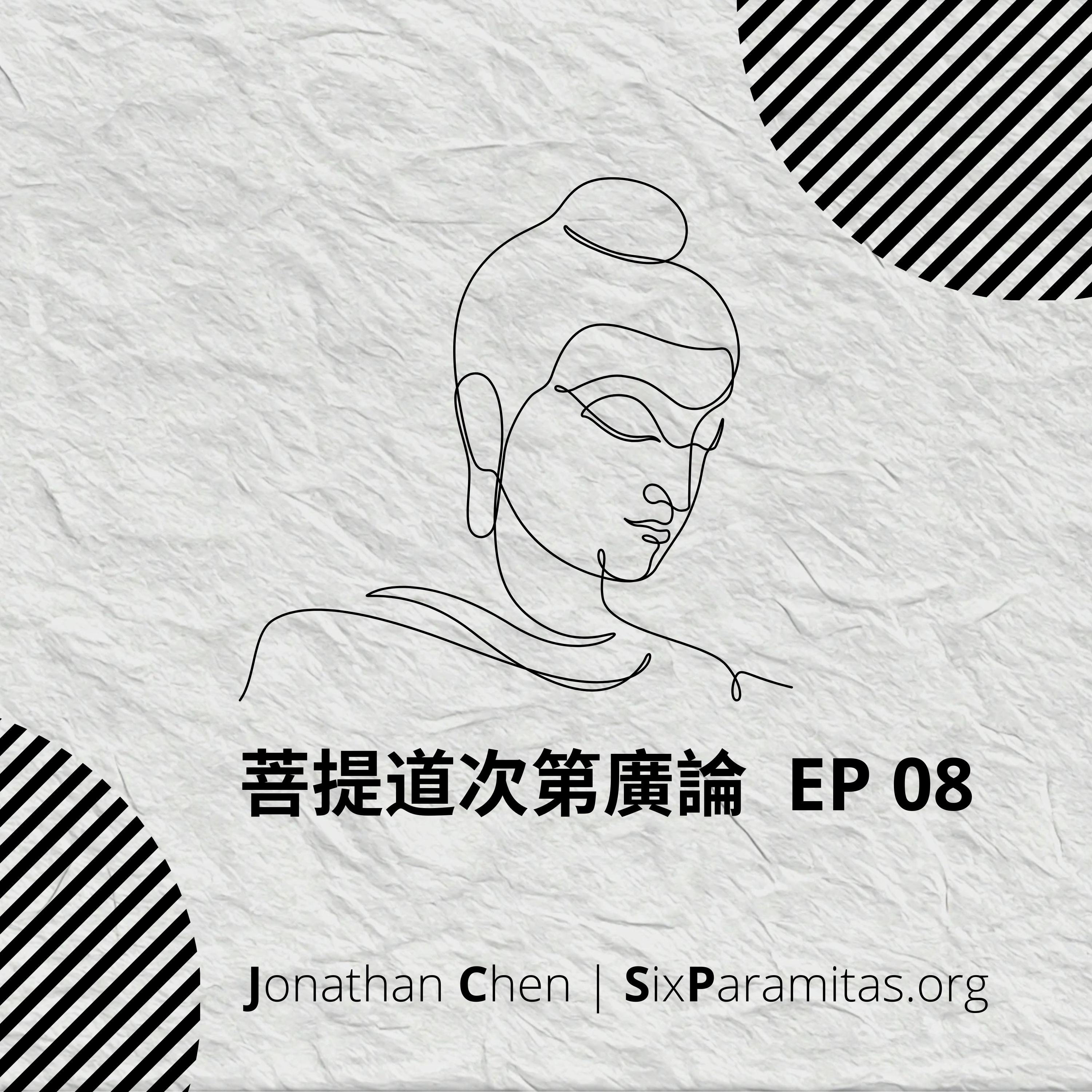 EP08｜業力演算法的權重參數：如何刪除已寫入硬碟的惡意程式？ episode artwork