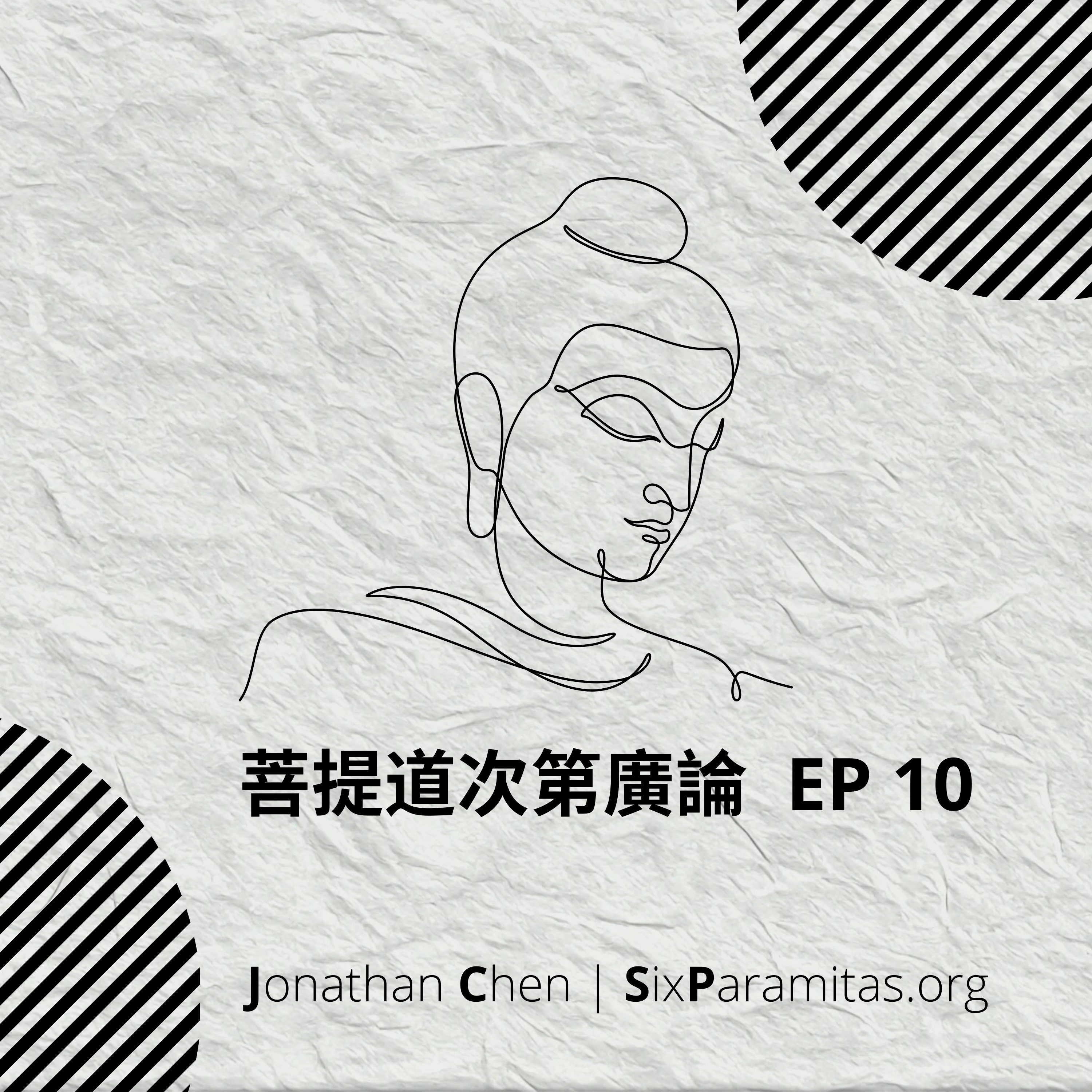 EP10｜生命底層的錯誤碼：為什麼你的快樂只是「痛苦的暫停」？ episode artwork
