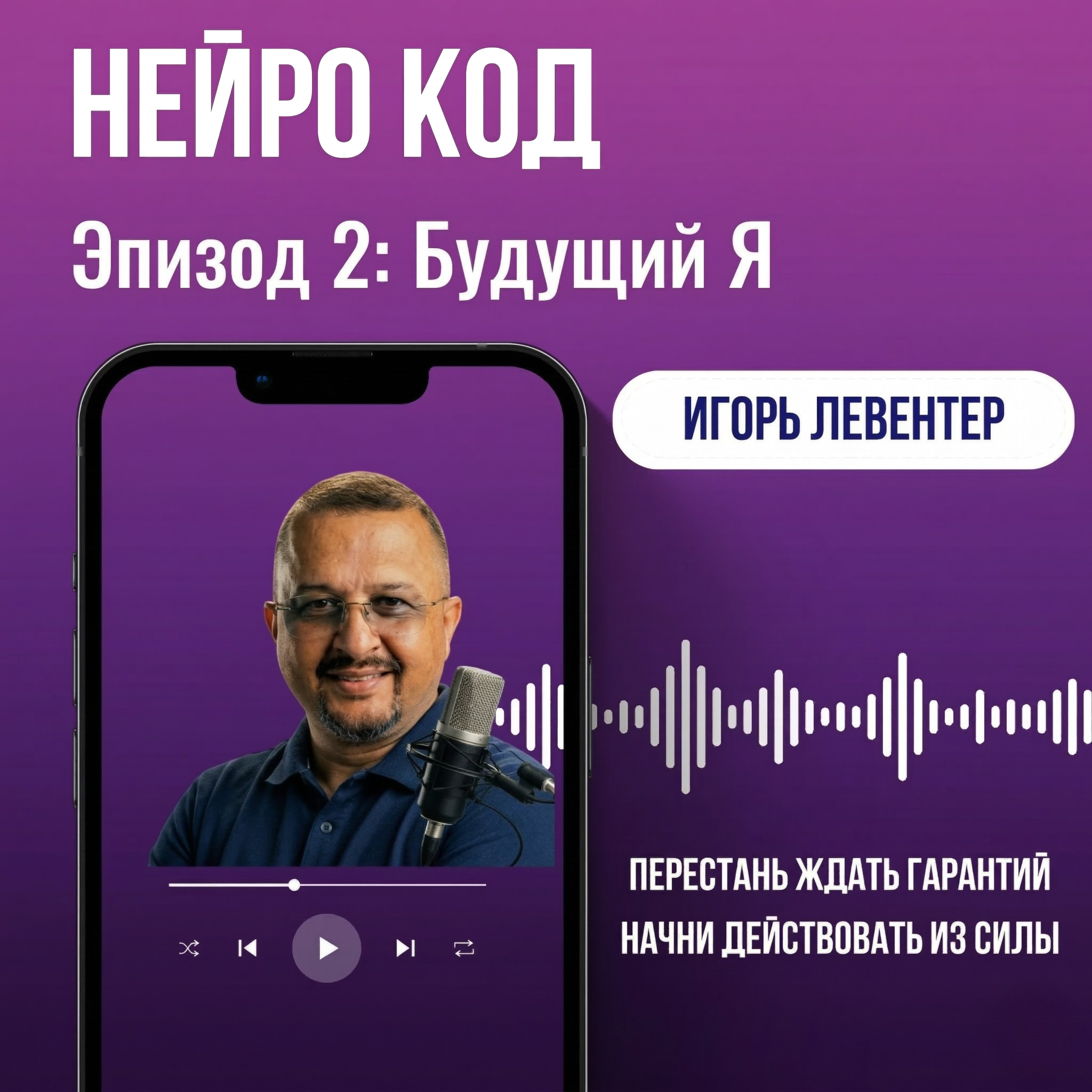 Учёные Гарварда объяснили, почему мы годами стоим на месте episode artwork