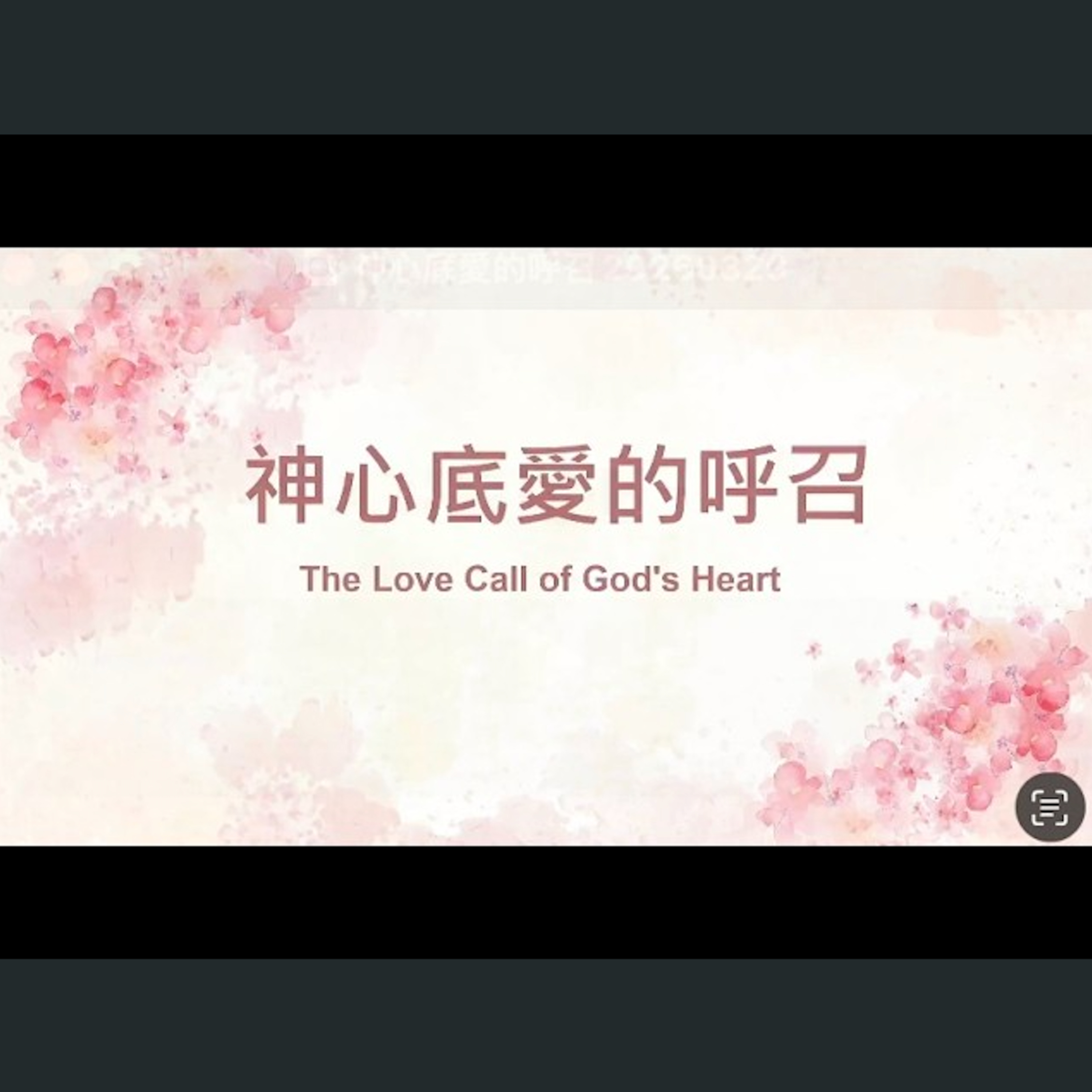 [曼城信息] 神心底愛的呼召 episode artwork