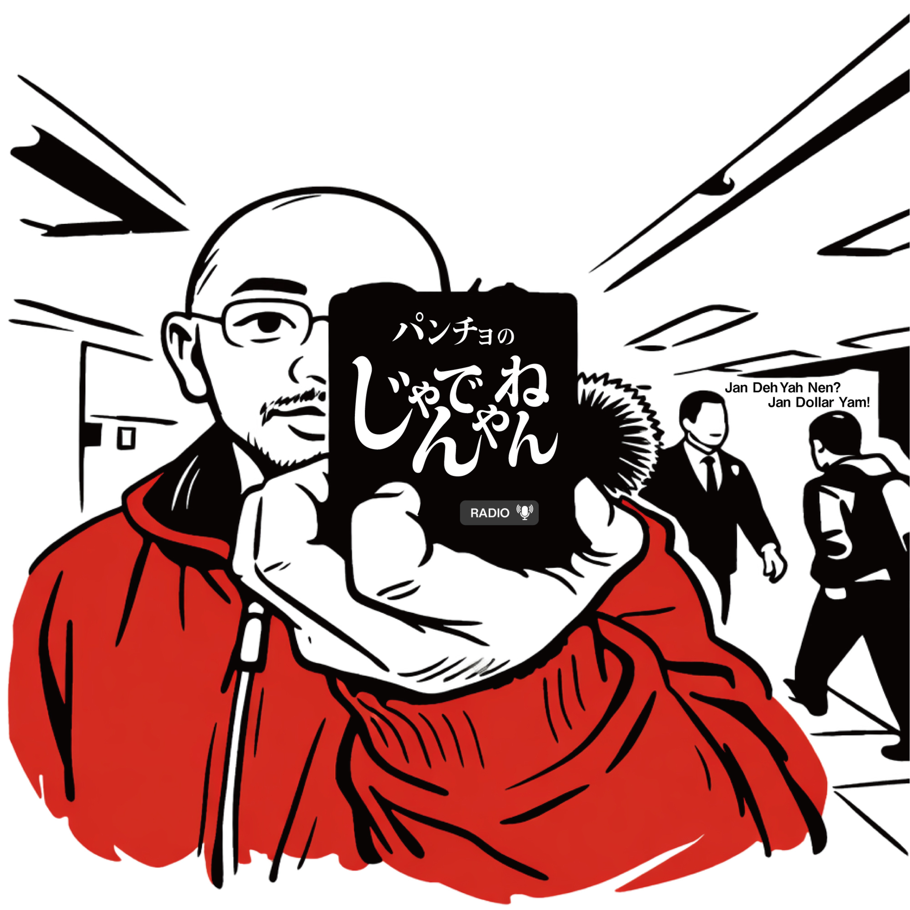 #11 フリマに出店前と後の車内 episode artwork