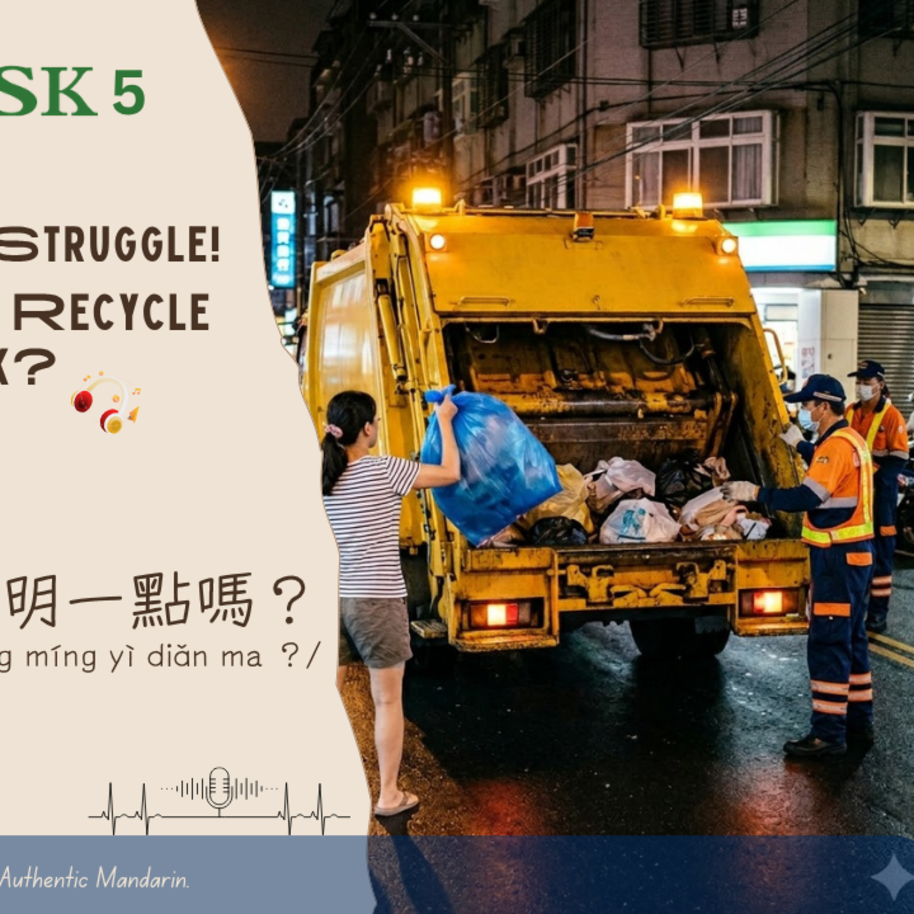 EP 16 | Taiwan’s Trash Truck Struggle! Does a $3 Billion Recycle System Work? | 丟垃圾太難了！台灣的回收方式不能聰明一點嗎？ | Mandarin Listening (B1-B2) episode artwork