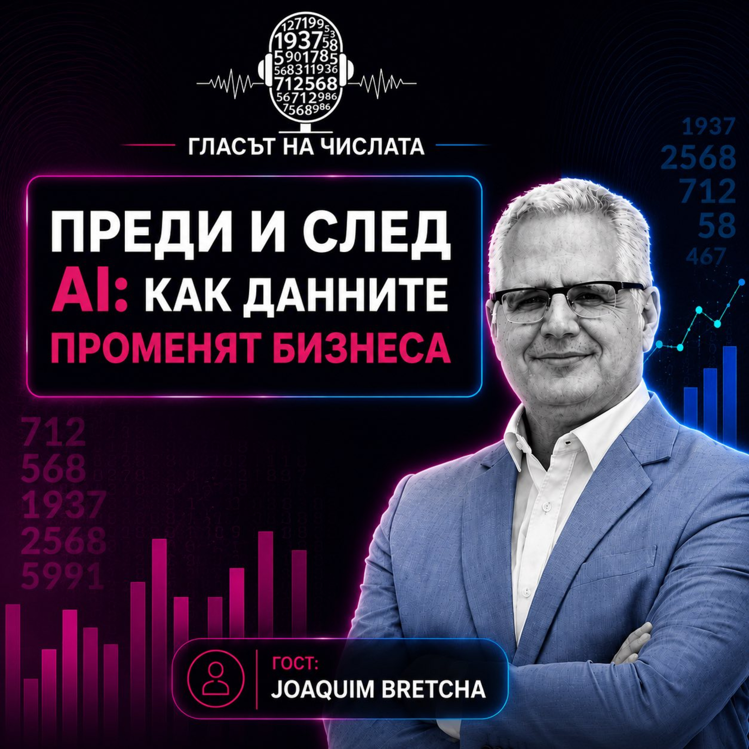 Before and After AI: How Data Is Changing Business | Joaquim Bretcha episode artwork