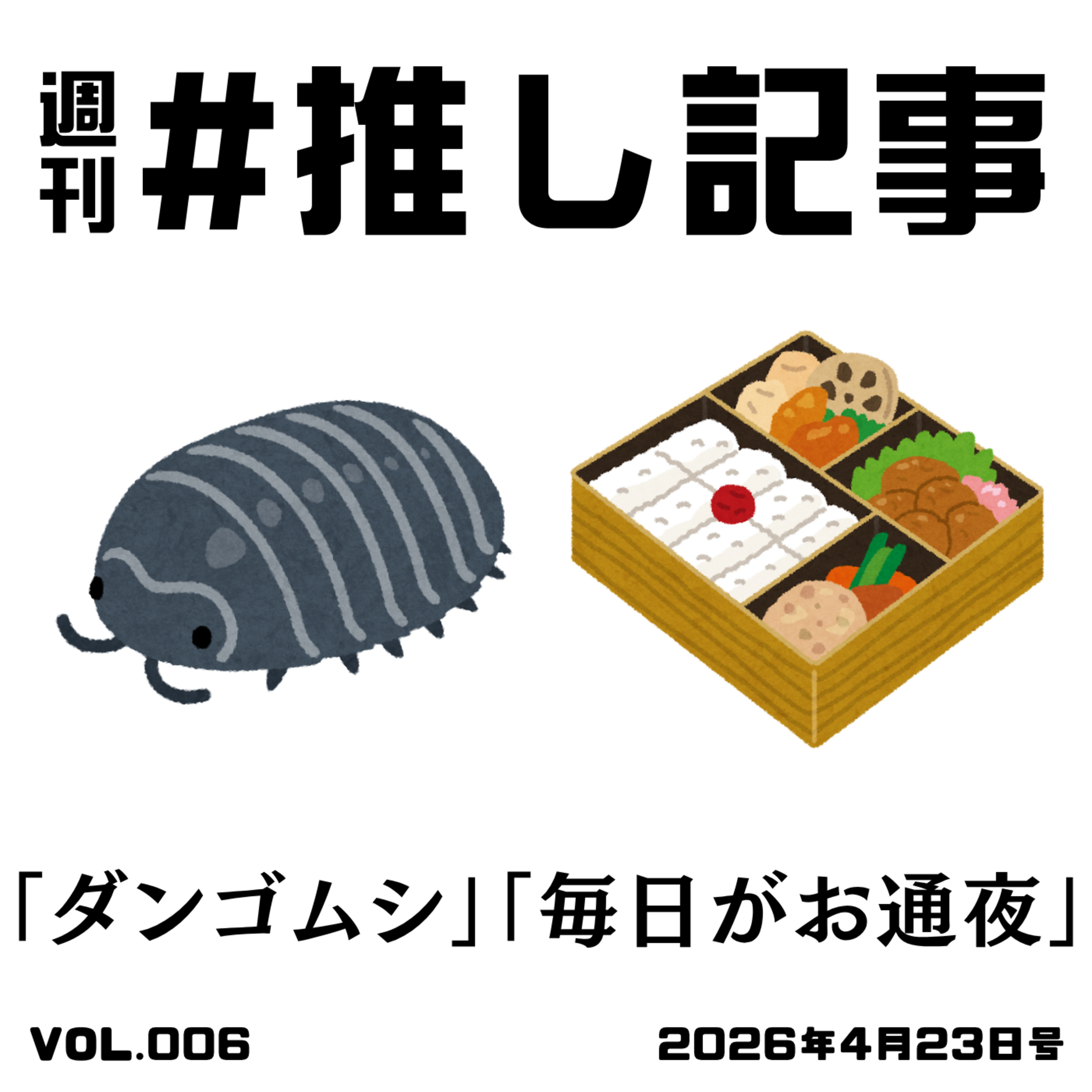 文体を持つことの強さ episode artwork