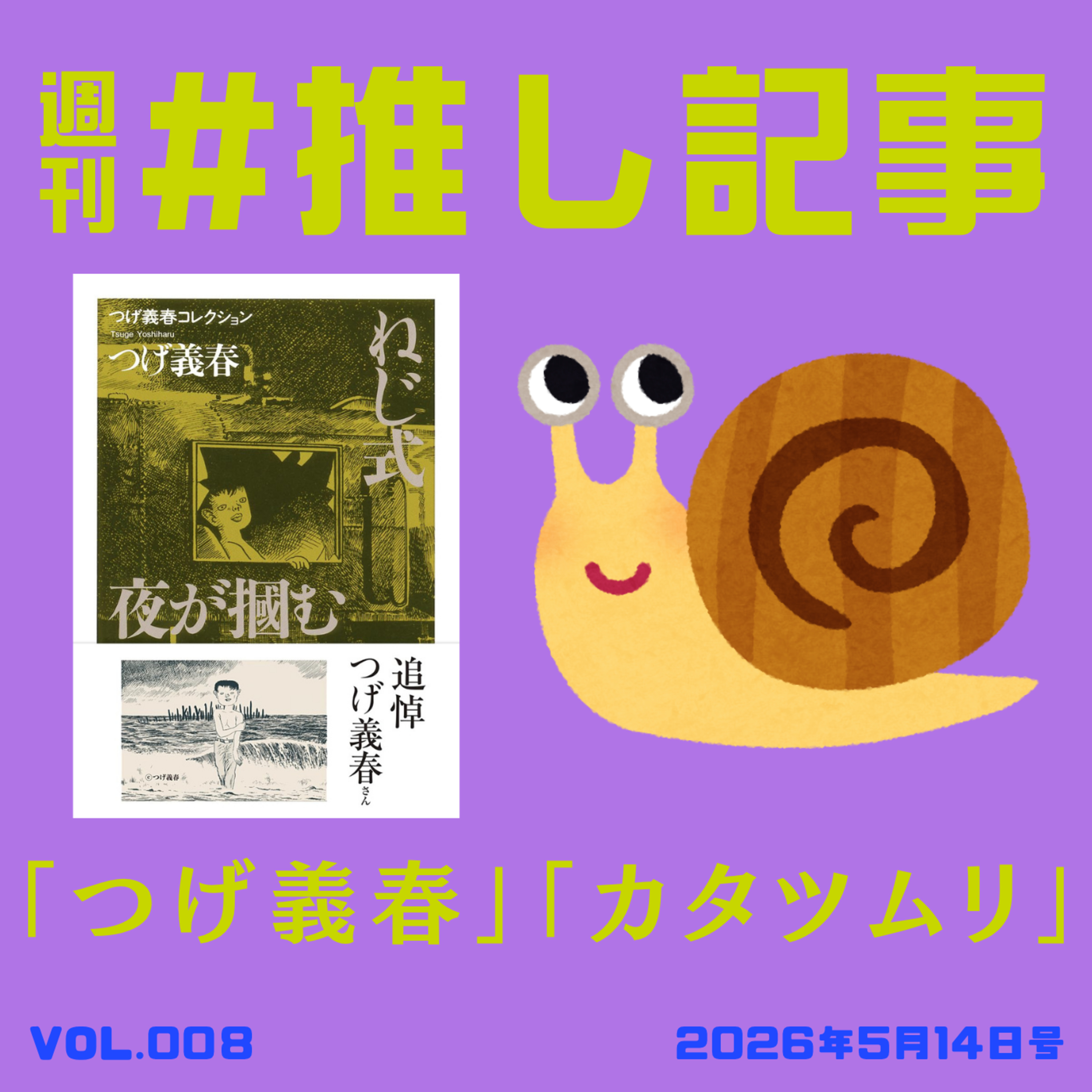 深堀りと連続性 episode artwork