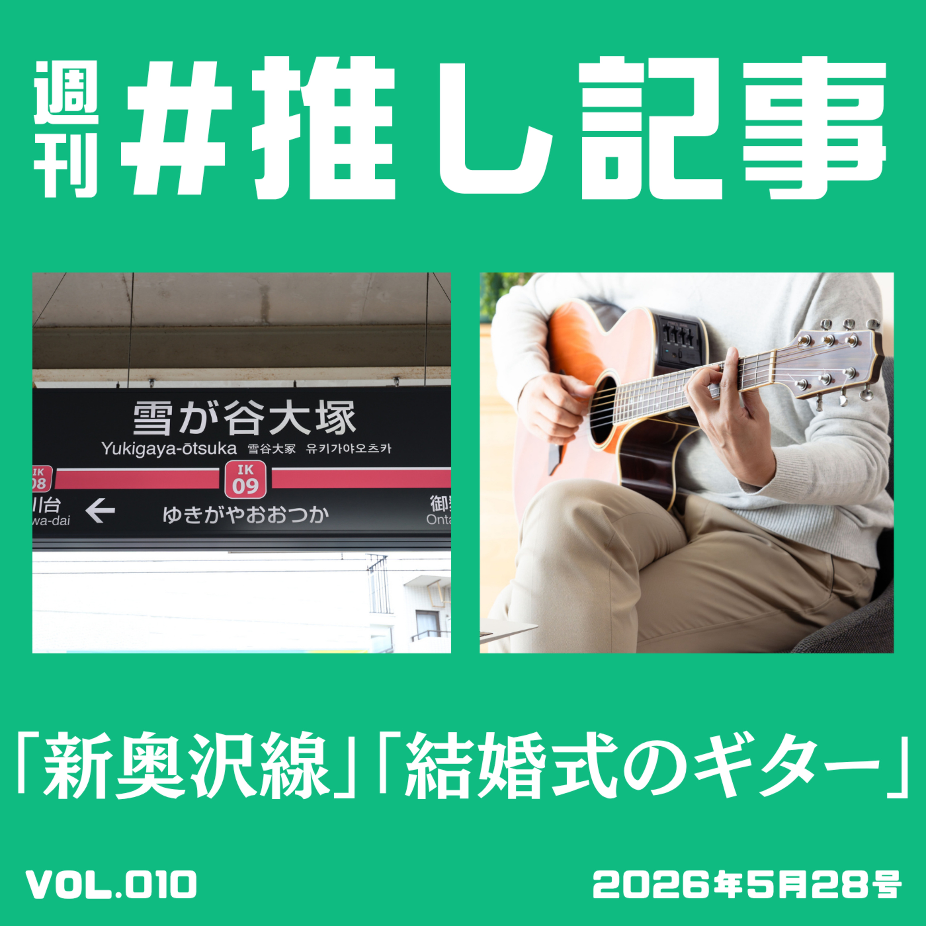 そこにしかない一次ソース episode artwork