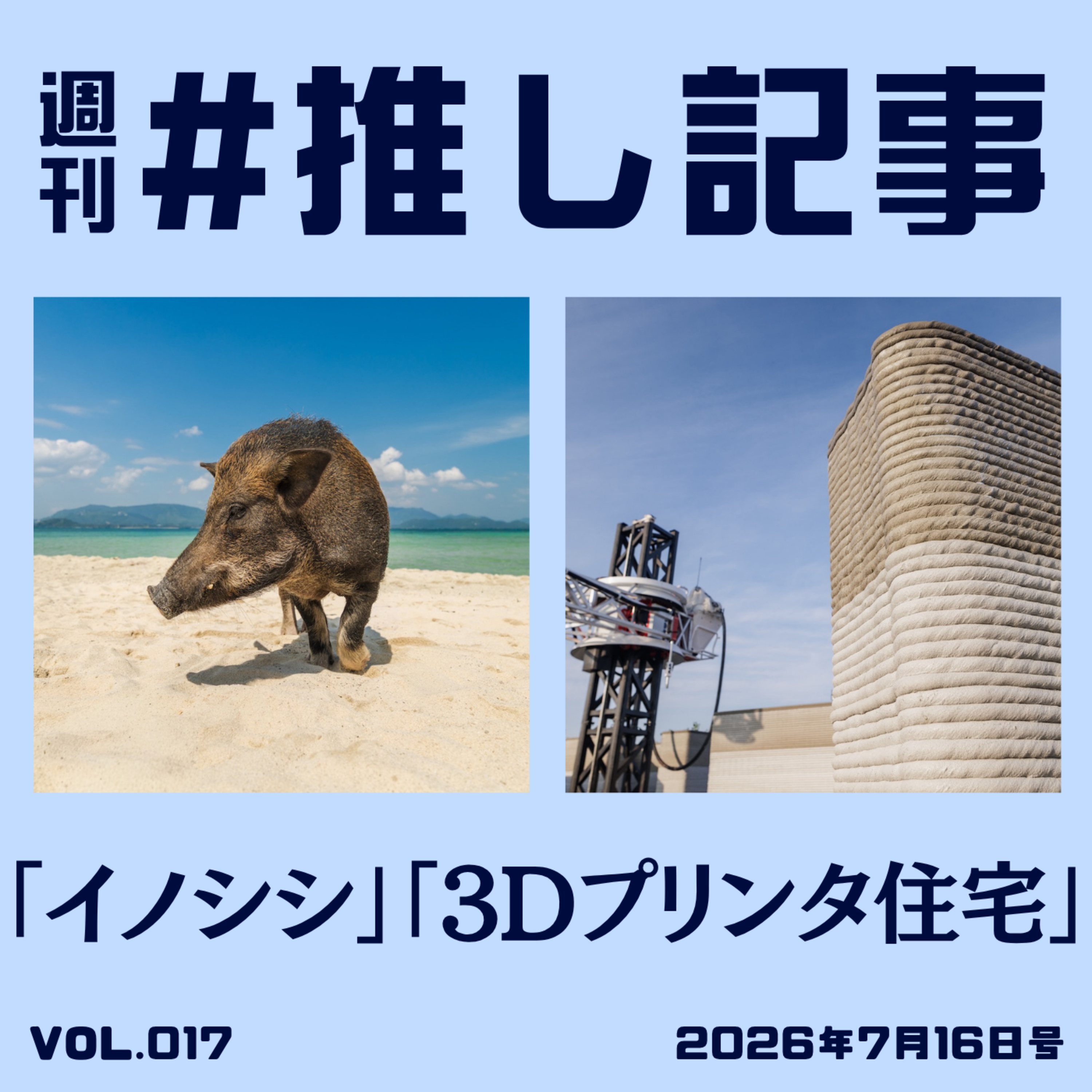 オウンドメディアの徳俵 episode artwork