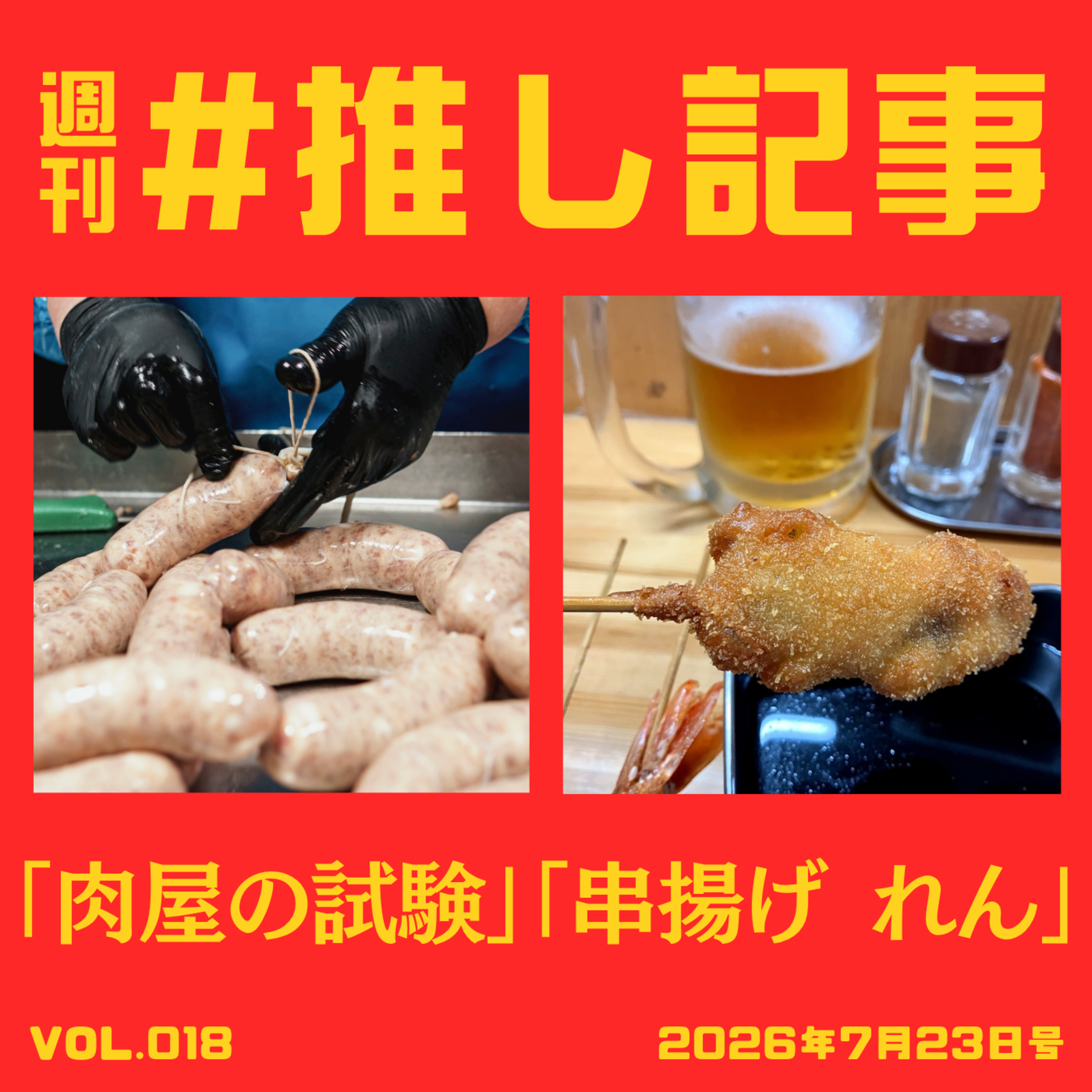 ビール飲みたい！ episode artwork