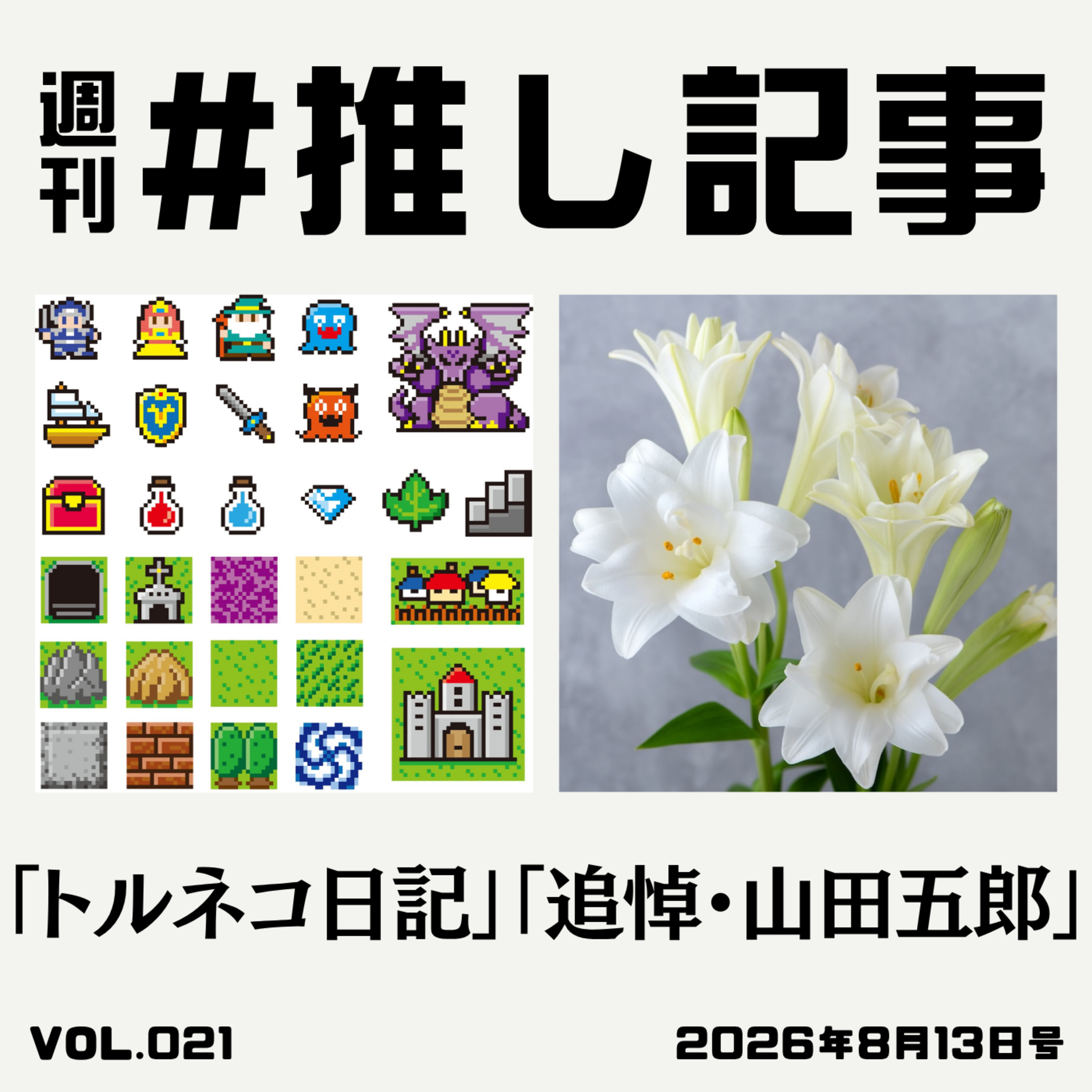 人生に何を懸けるか episode artwork