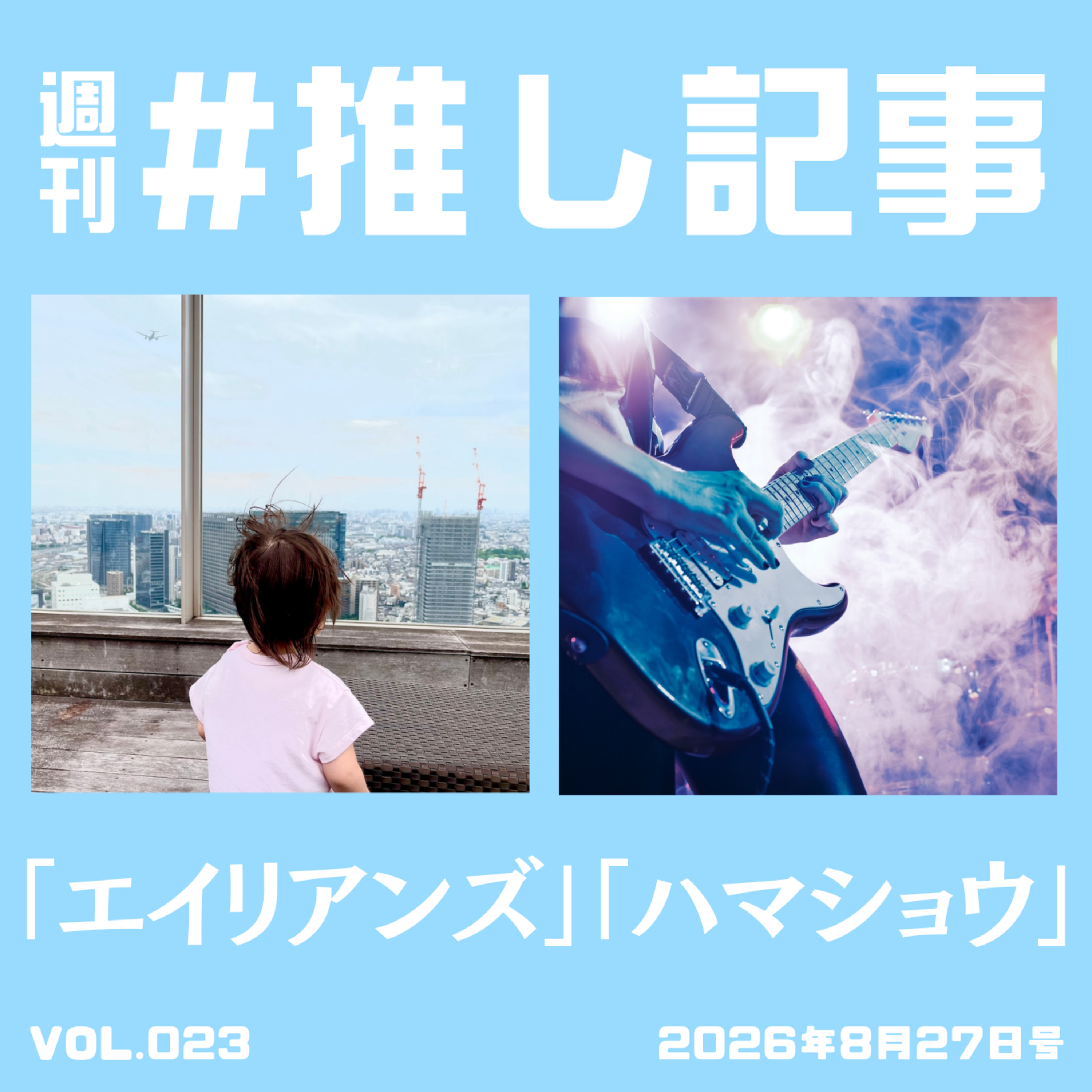 音楽の語り方、フレーバー、構文 episode artwork