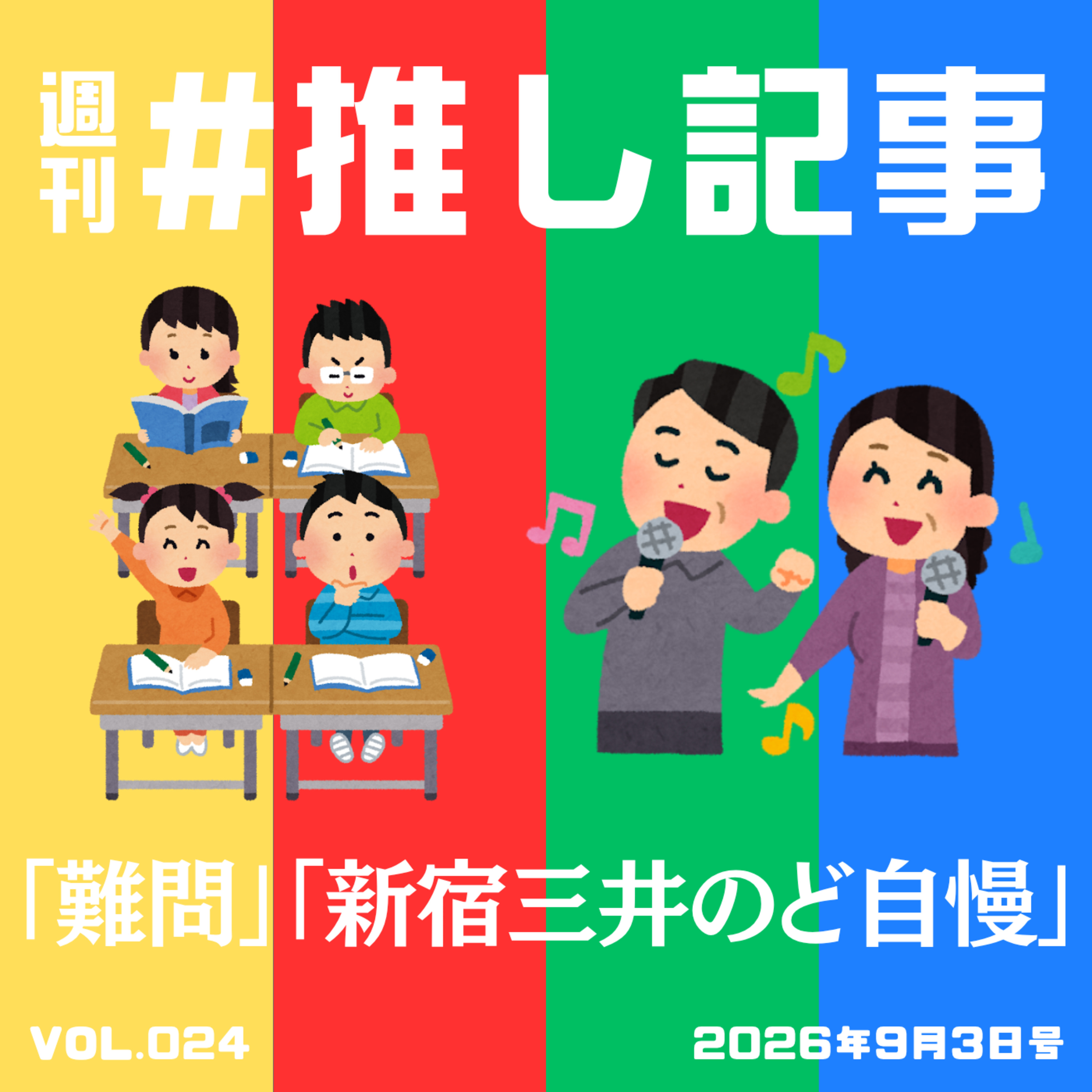 取材相手への向き合い方、引き出し方 episode artwork