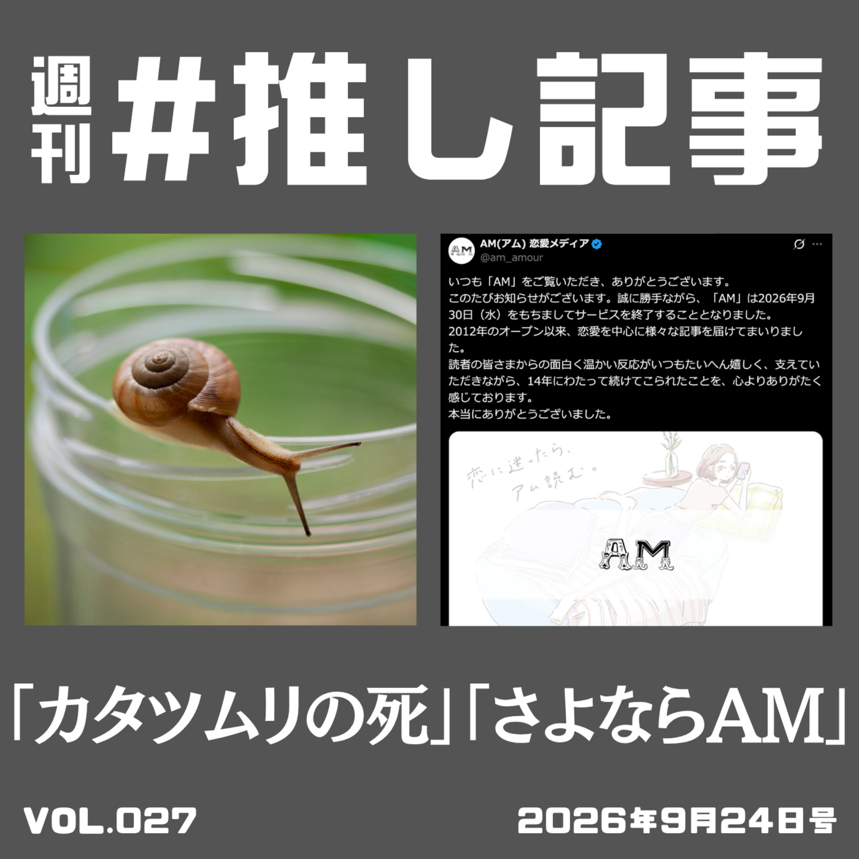 贈る言葉 episode artwork
